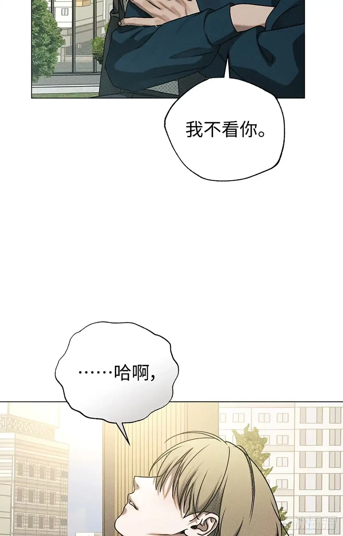 改过自新的余地 第36话 第34页