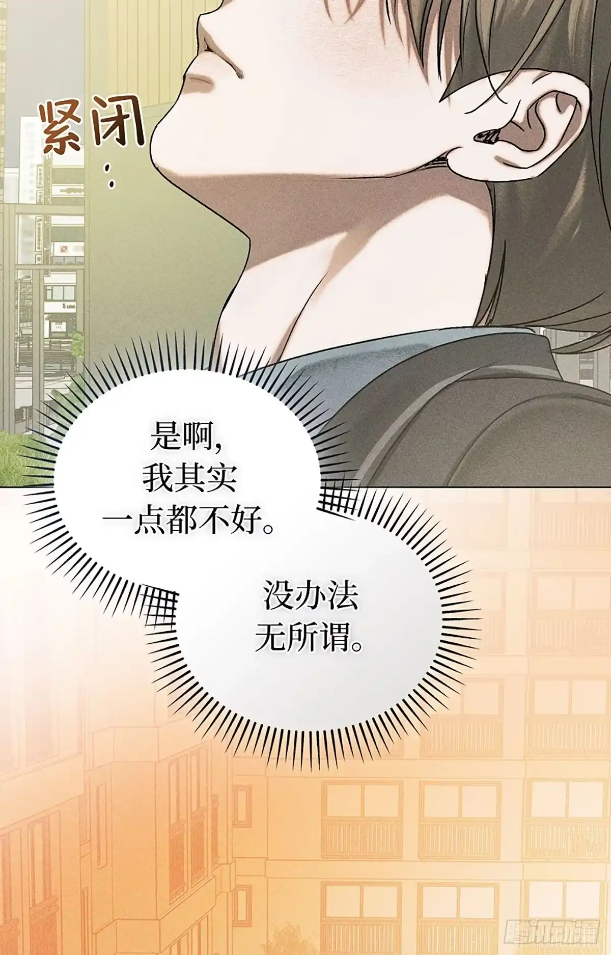 改过自新的余地 第36话 第36页