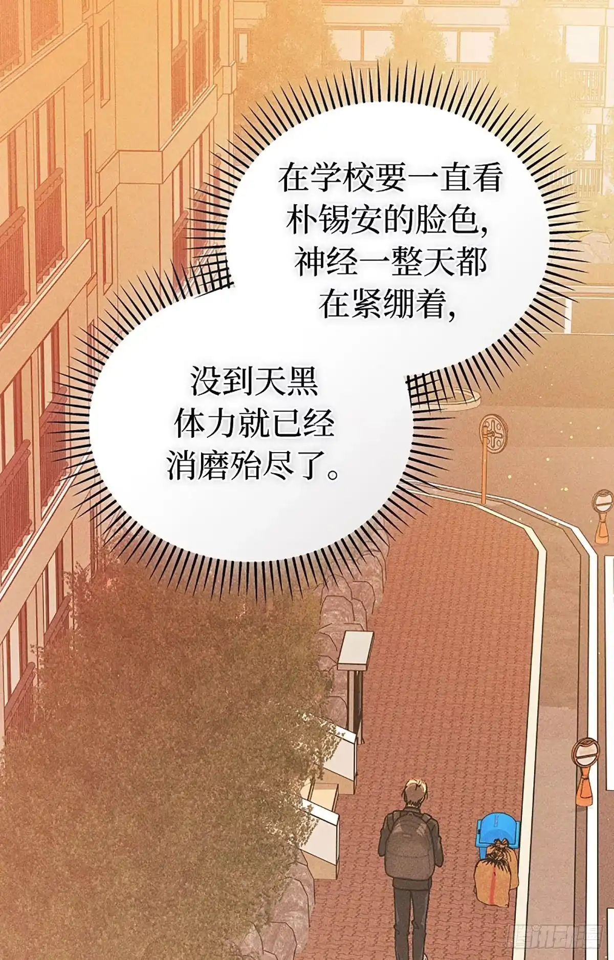 改过自新的余地 第36话 第37页