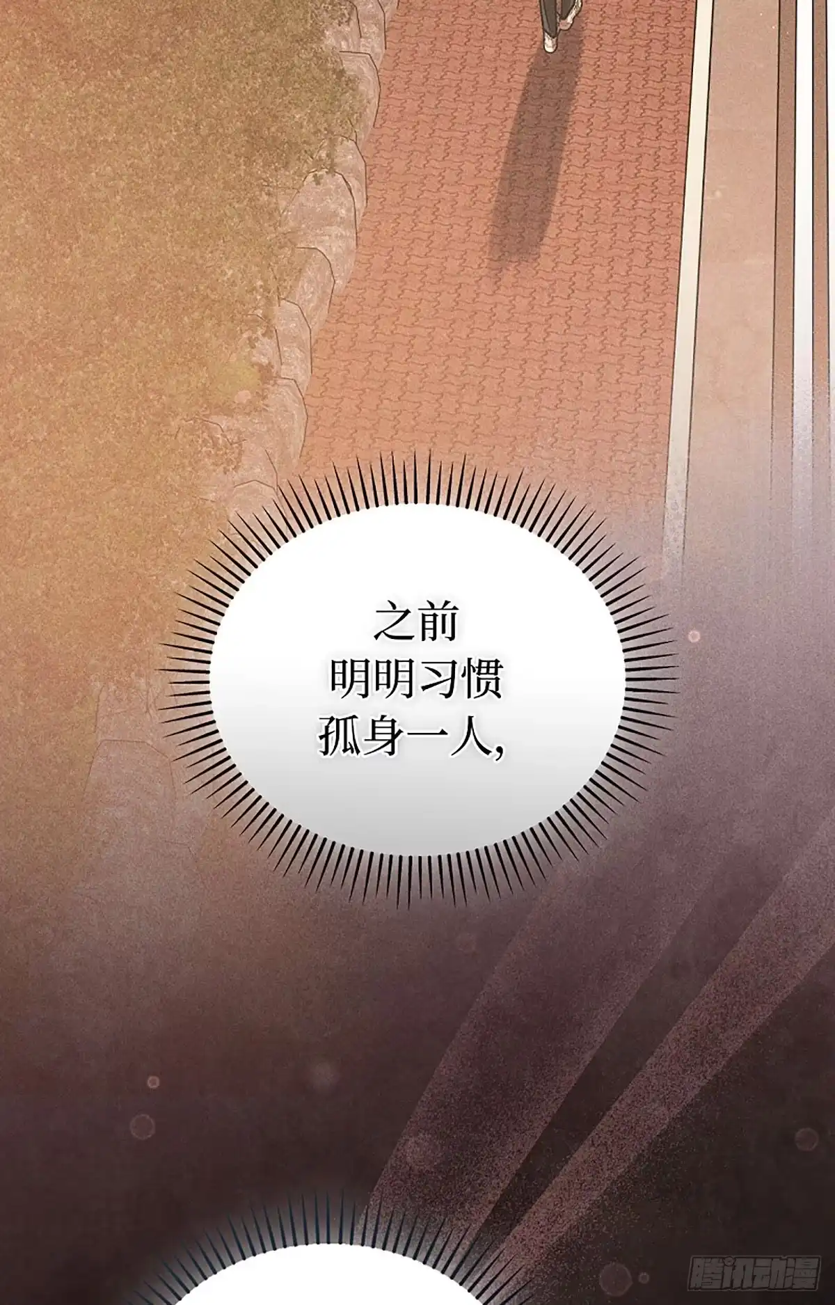 改过自新的余地 第36话 第38页