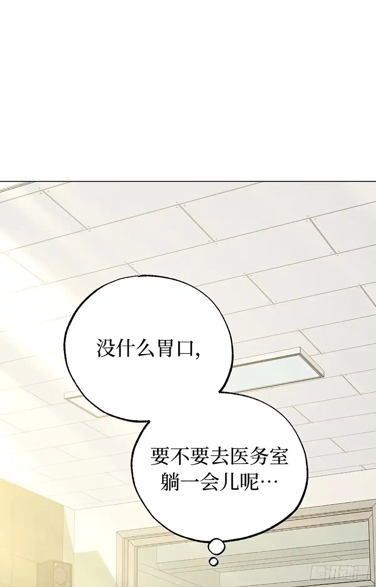 改过自新的余地 第36话 第4页