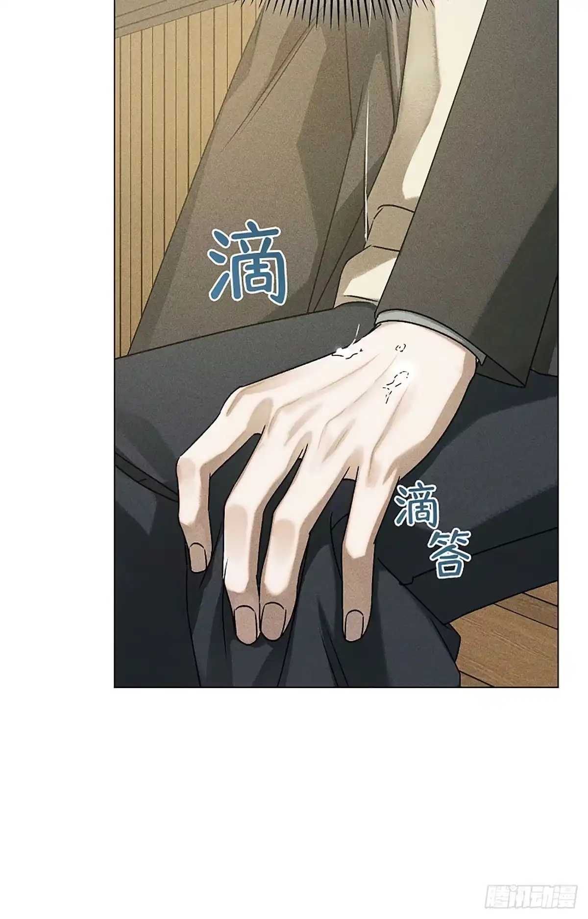 改过自新的余地 第36话 第41页