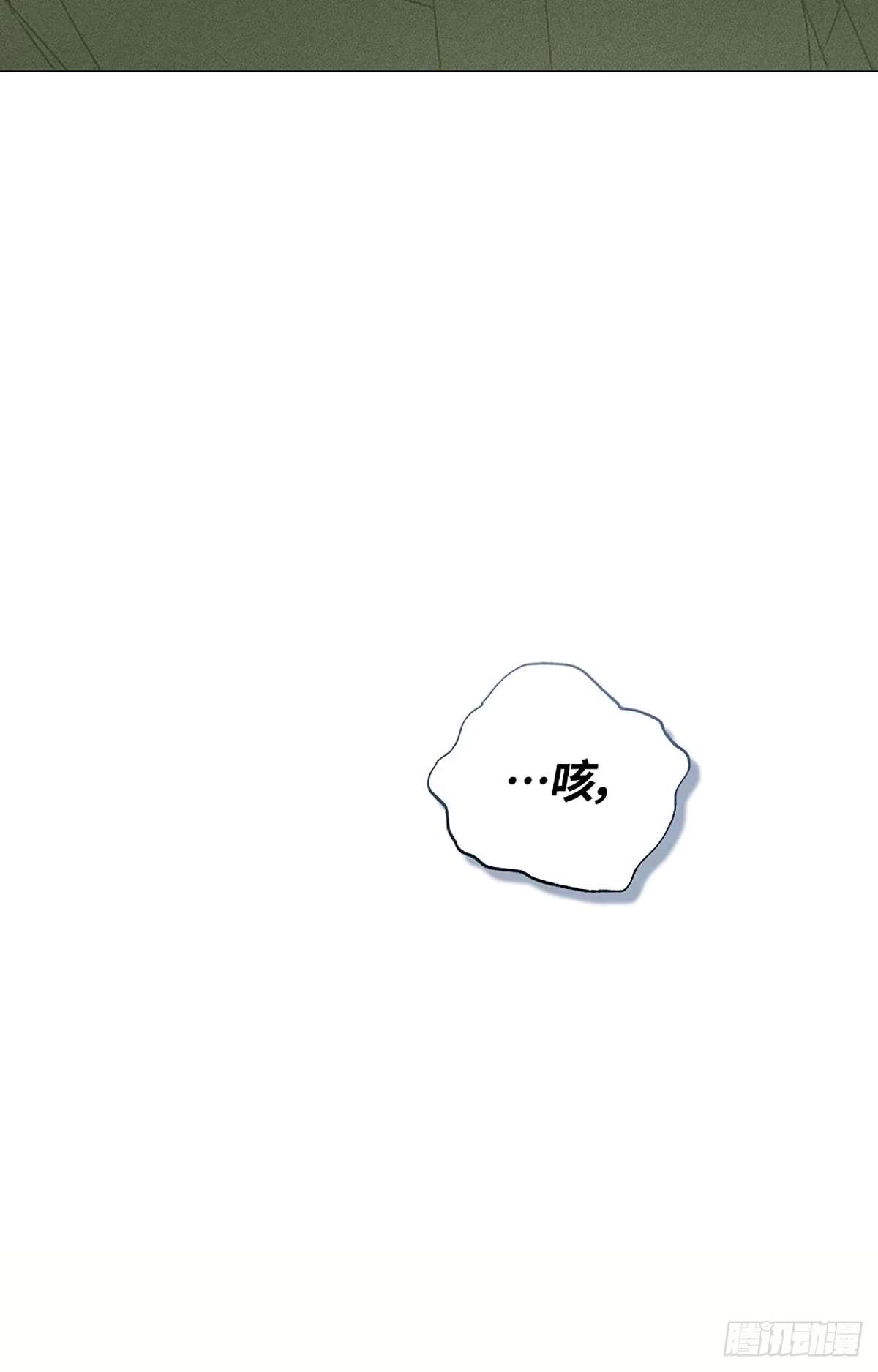 改过自新的余地 第36话 第44页
