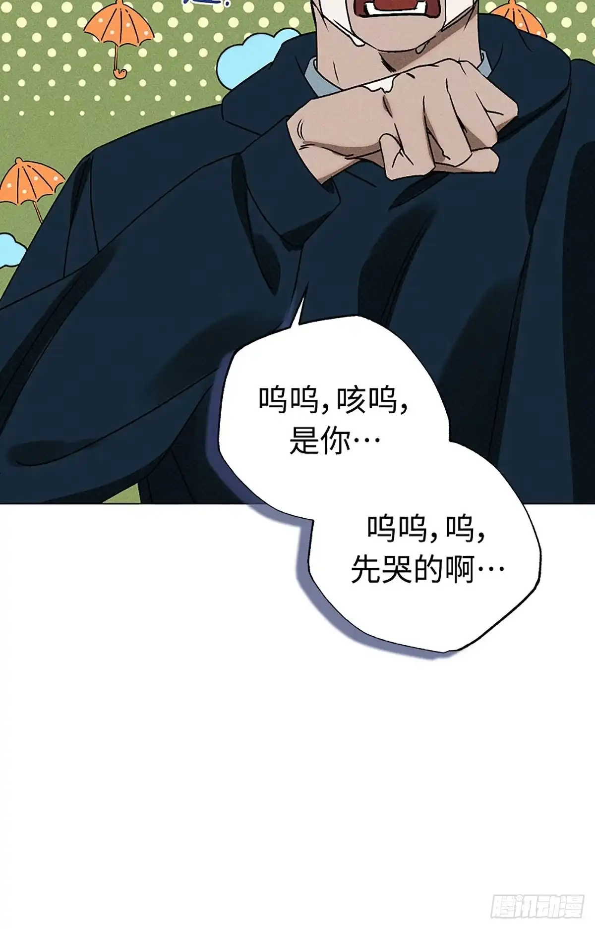 改过自新的余地 第36话 第48页