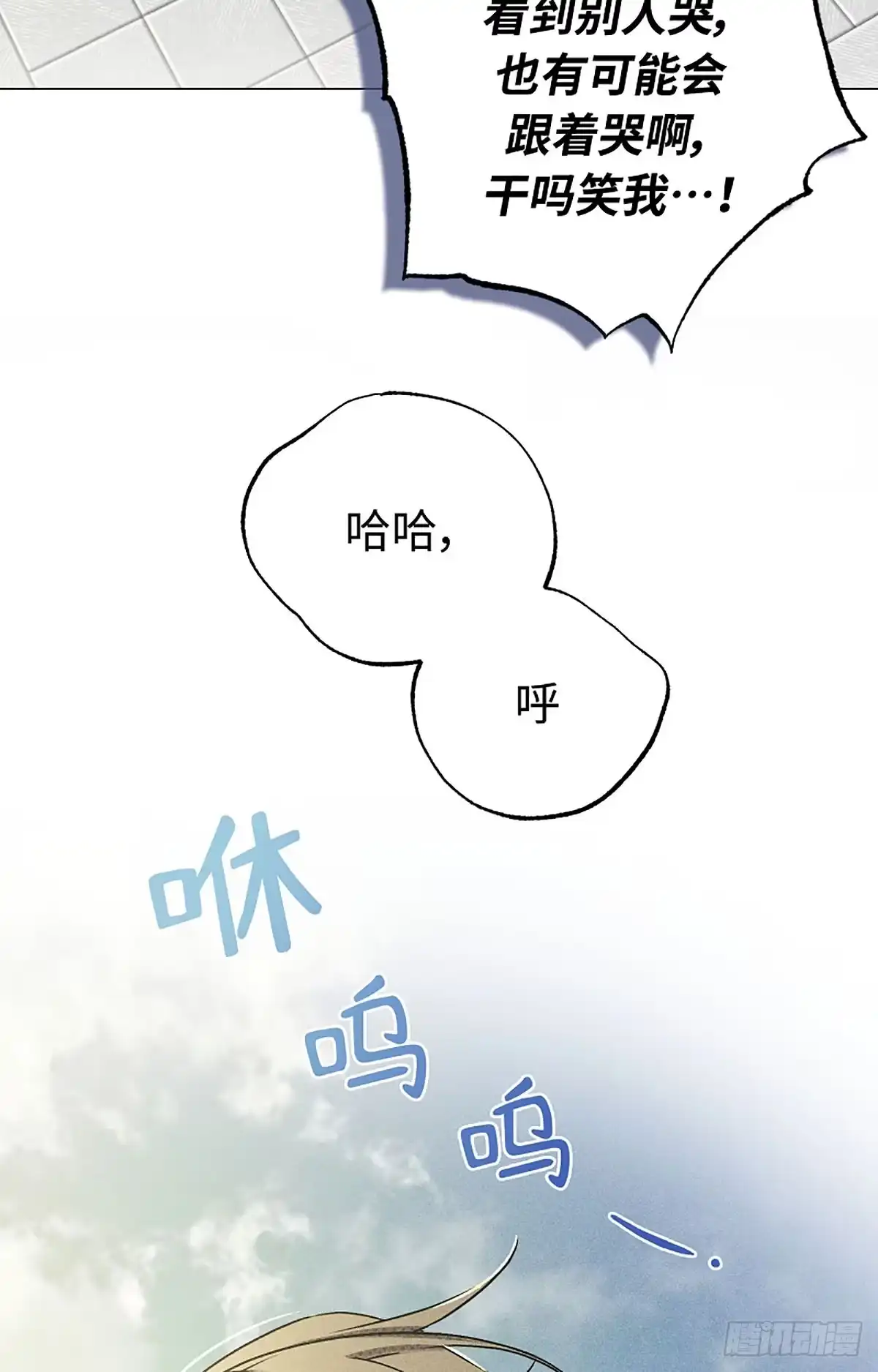 改过自新的余地 第36话 第52页