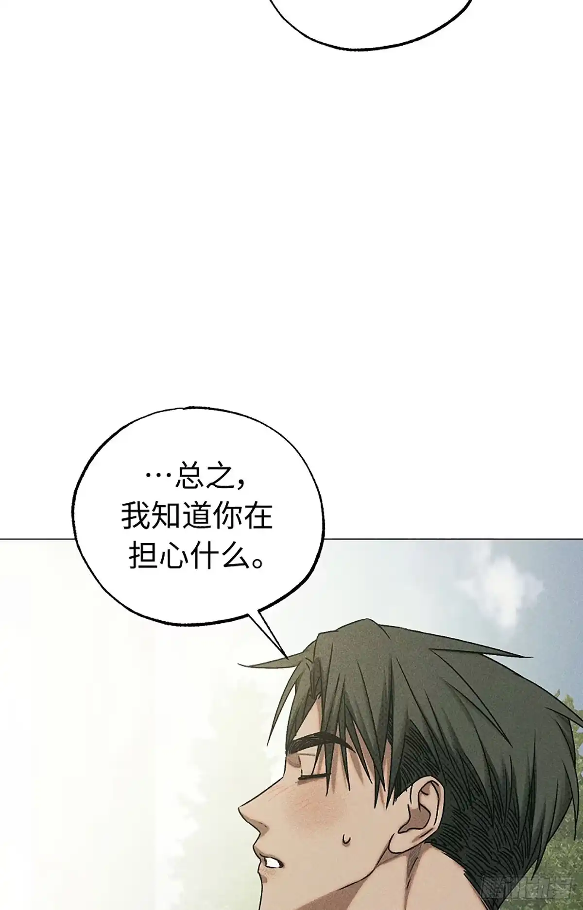 改过自新的余地 第36话 第55页