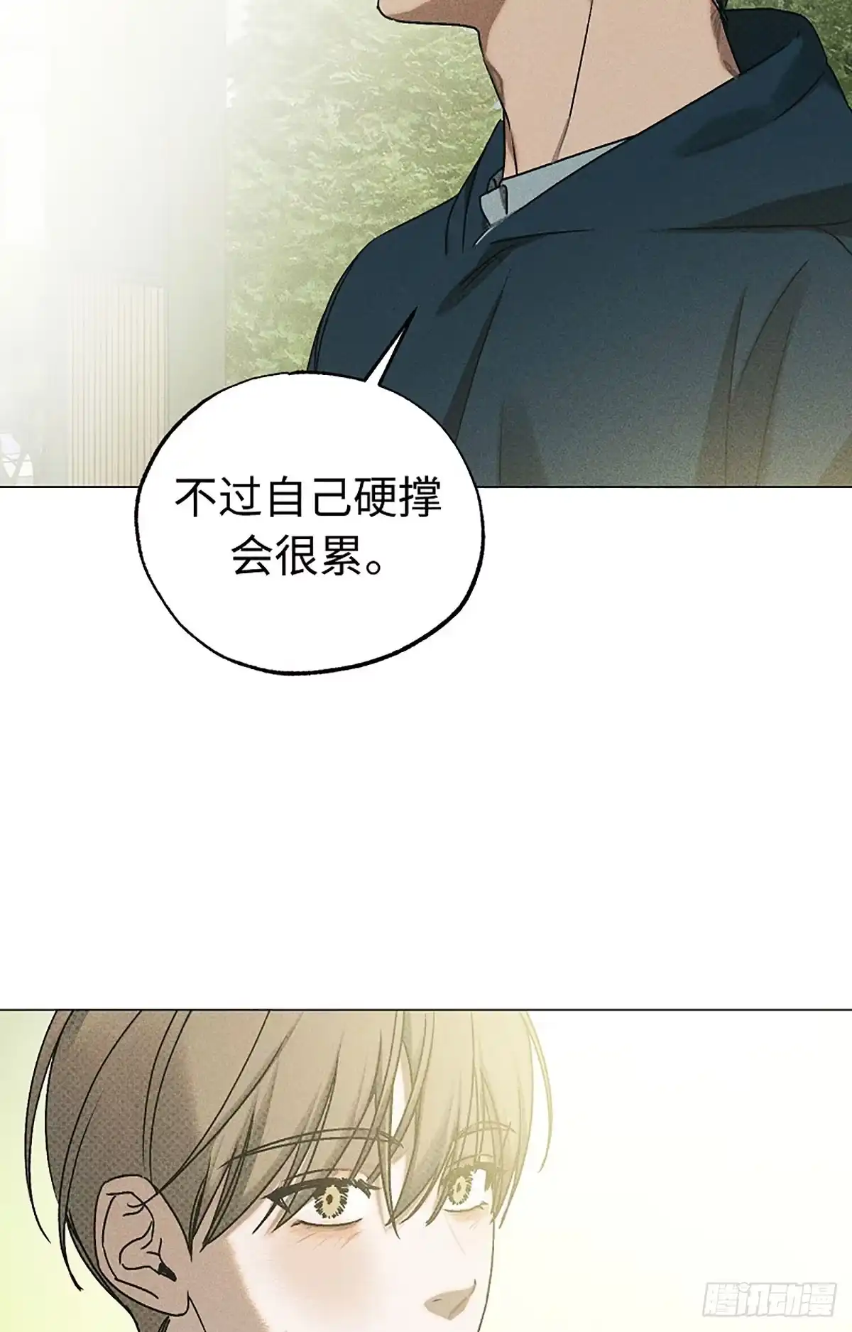 改过自新的余地 第36话 第56页