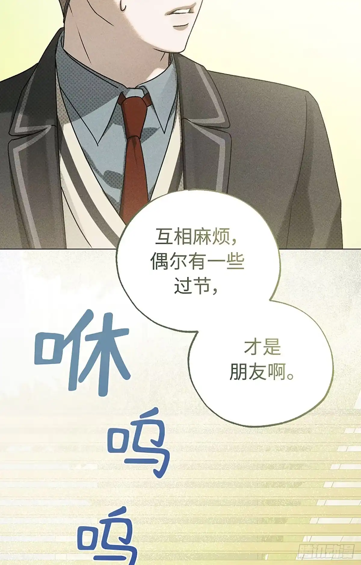 改过自新的余地 第36话 第57页