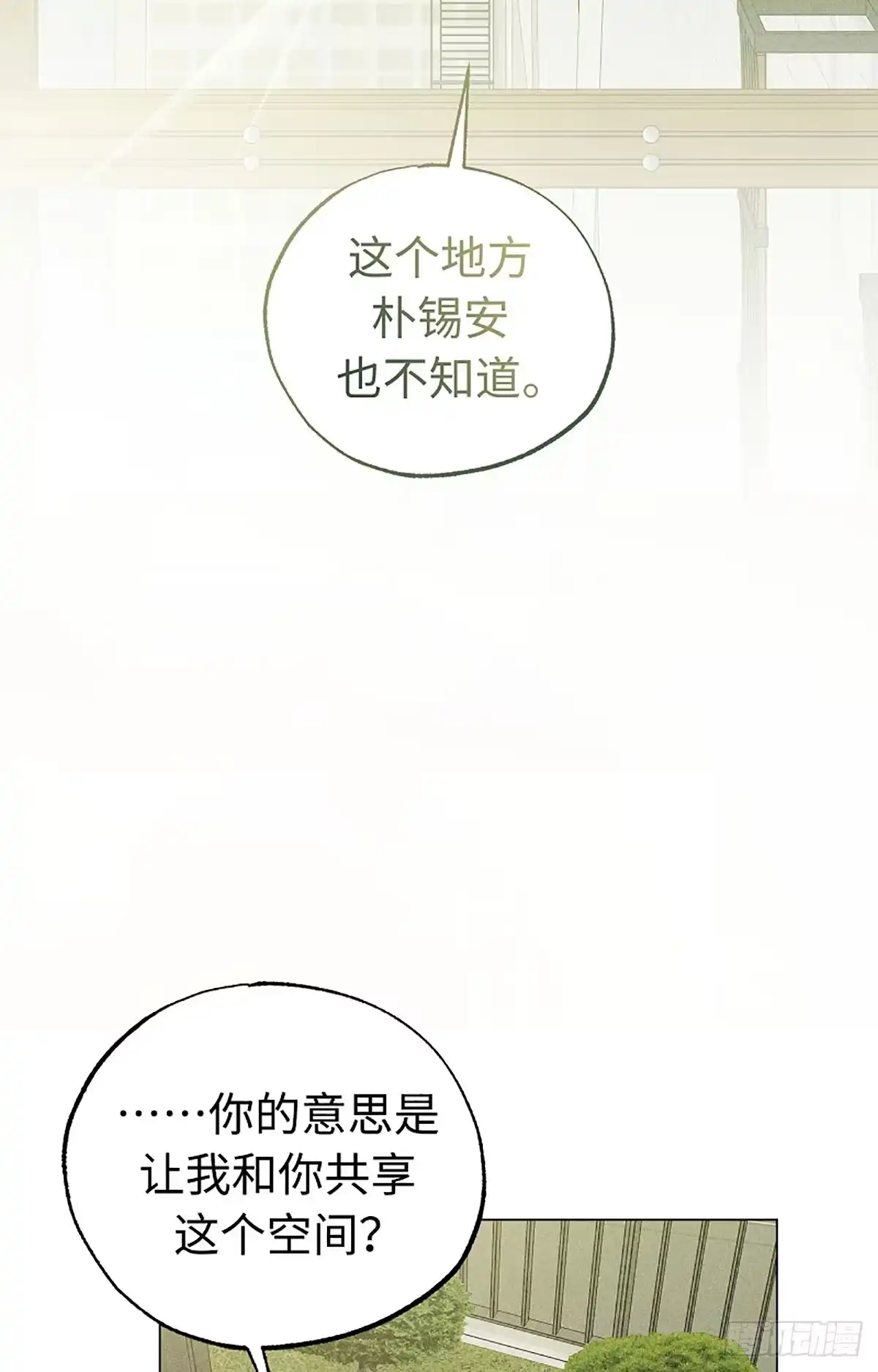 改过自新的余地 第36话 第59页