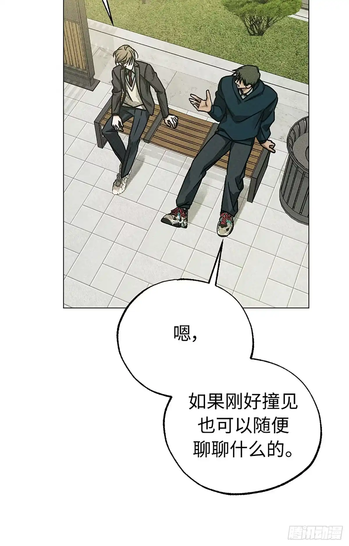 改过自新的余地 第36话 第60页