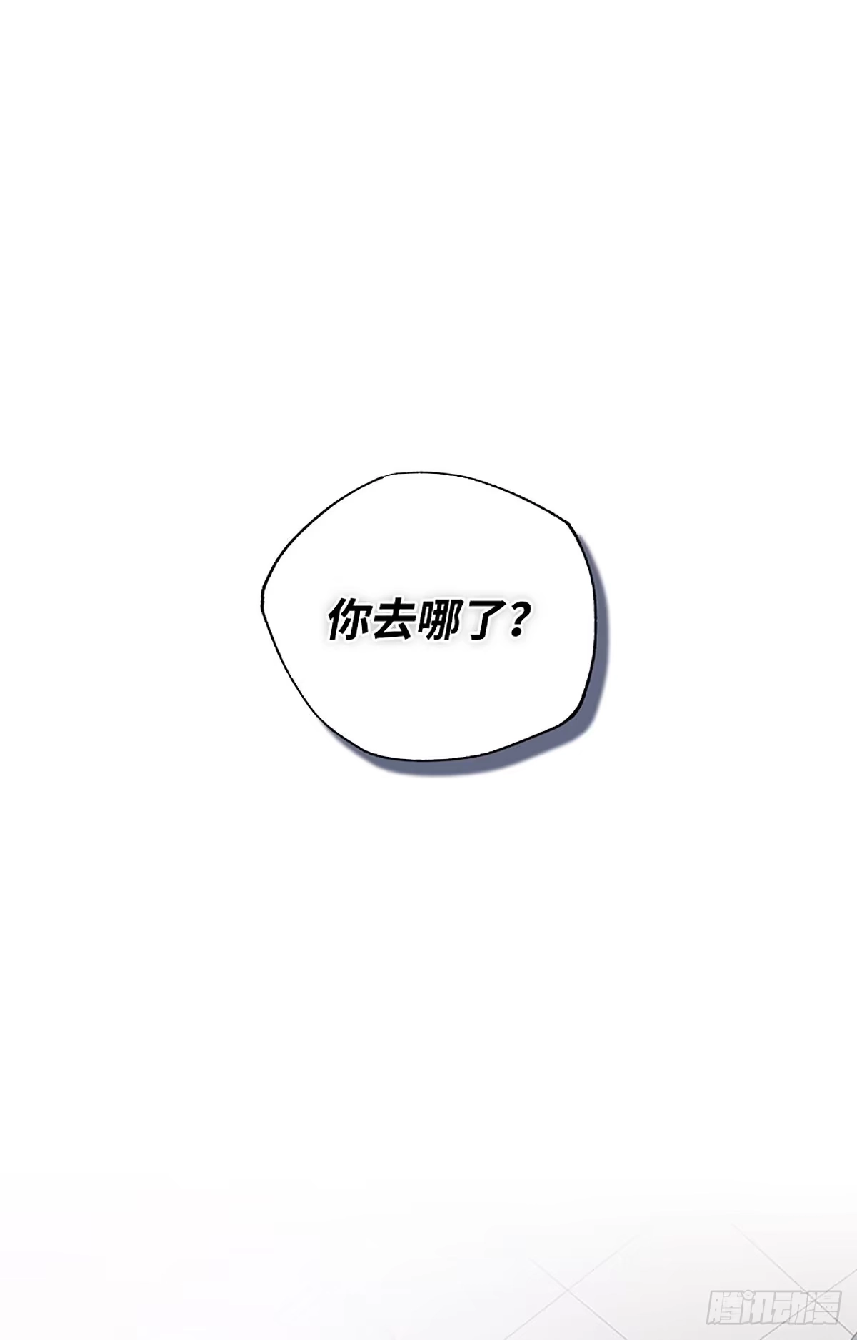 改过自新的余地 第36话 第65页