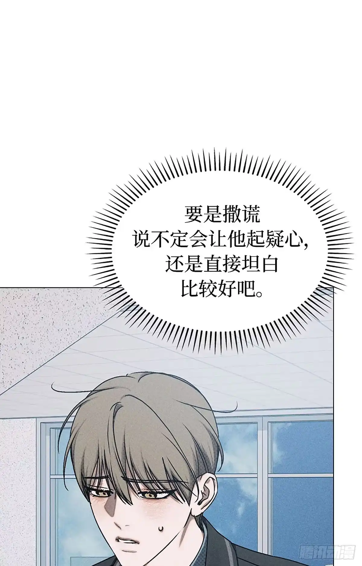 改过自新的余地 第36话 第69页