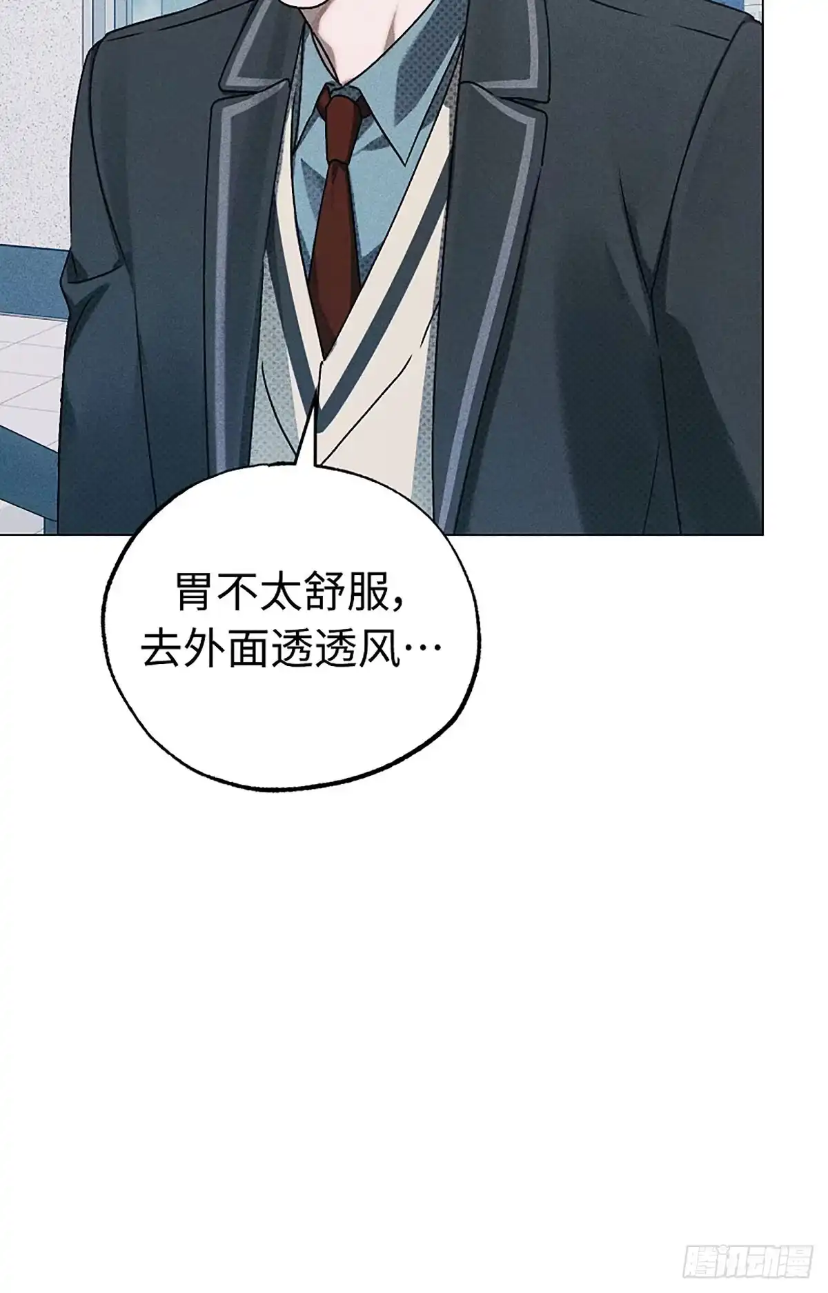 改过自新的余地 第36话 第70页