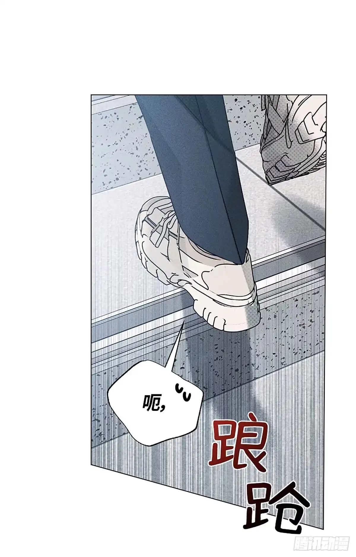 改过自新的余地 第36话 第74页