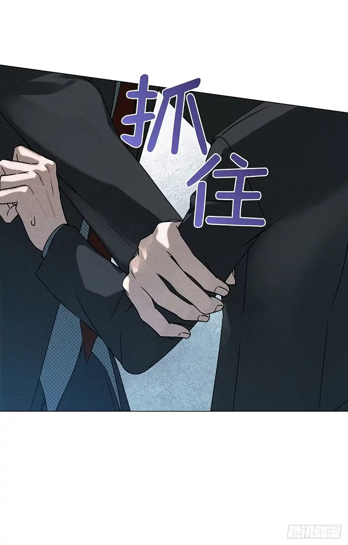 改过自新的余地 第36话 第75页