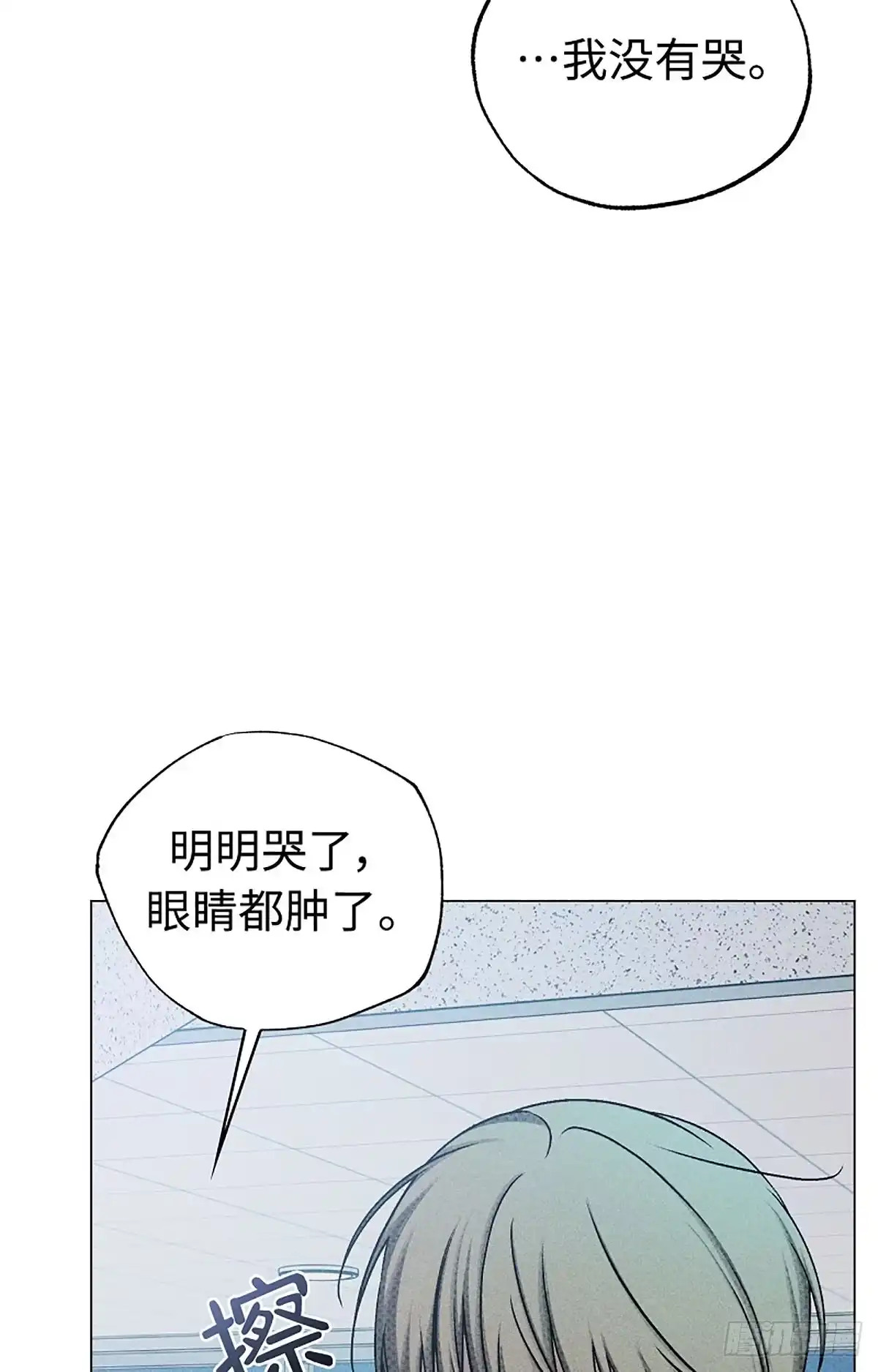 改过自新的余地 第36话 第79页
