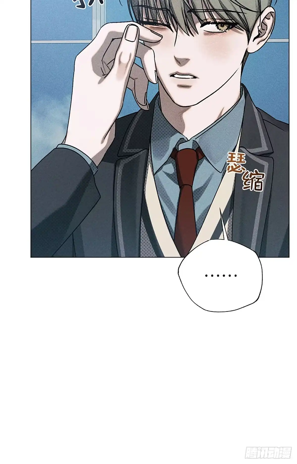 改过自新的余地 第36话 第80页