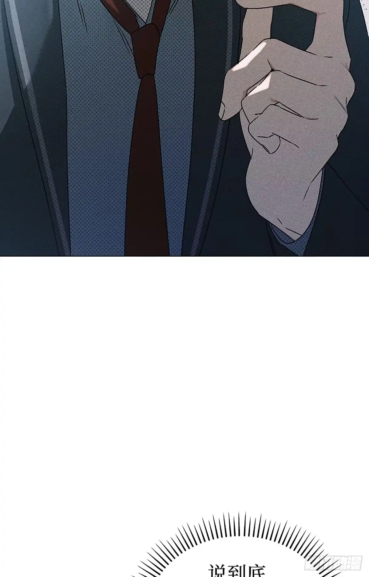 改过自新的余地 第36话 第82页