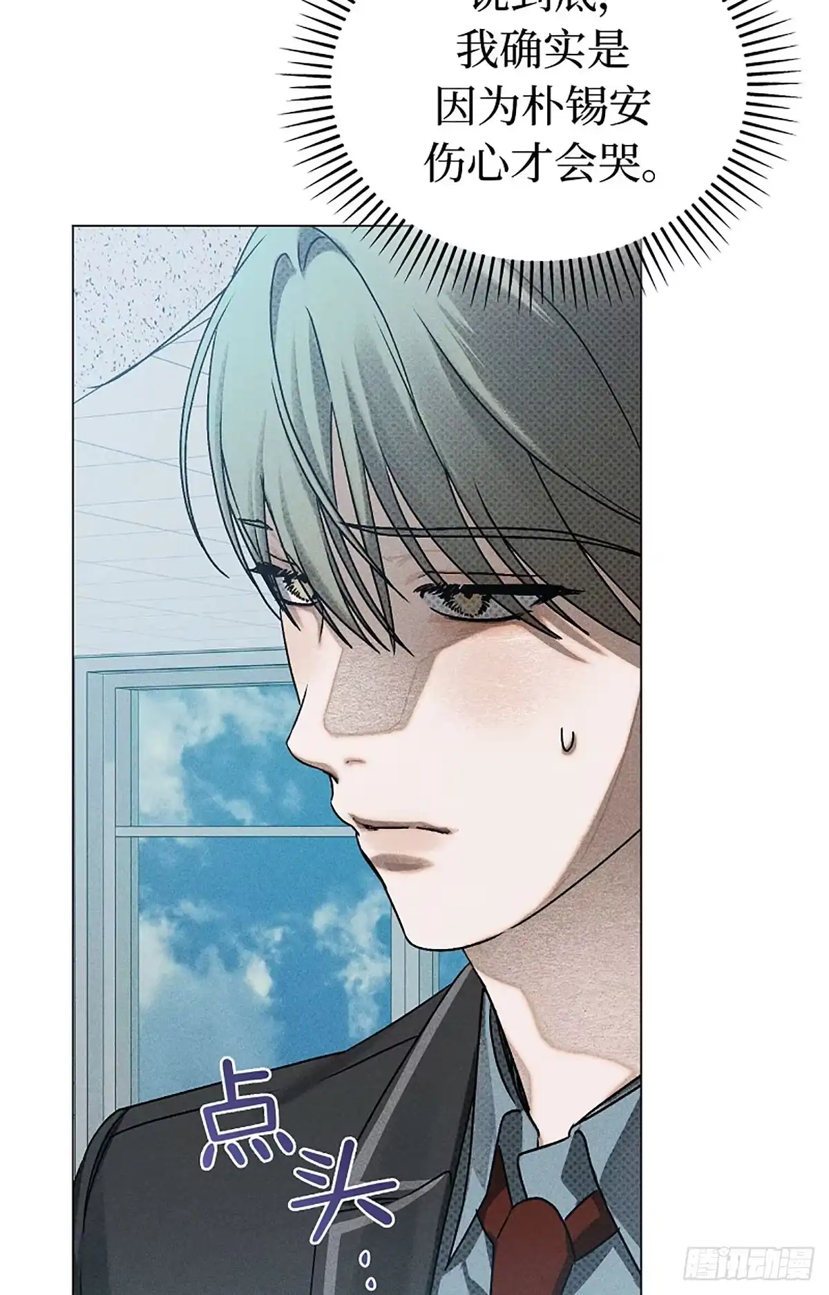 改过自新的余地 第36话 第83页