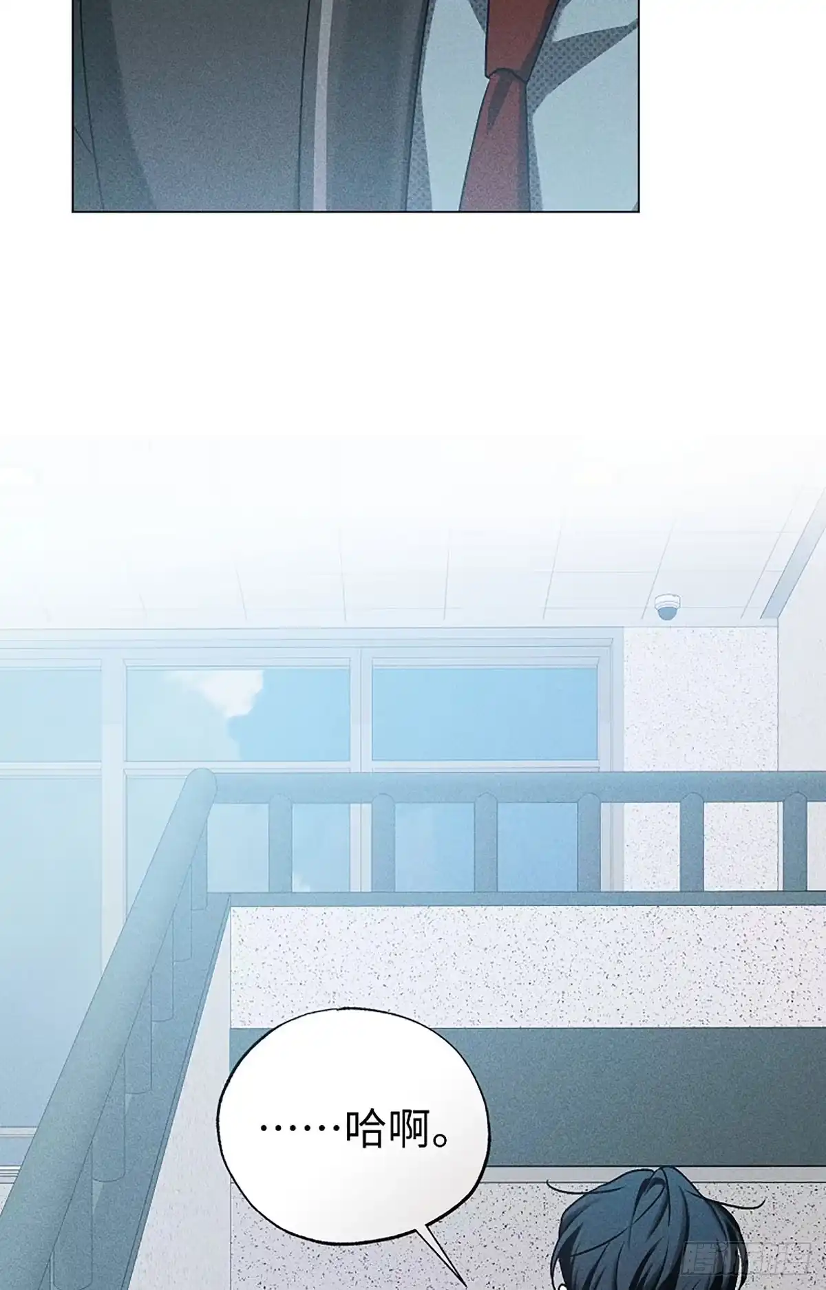 改过自新的余地 第36话 第84页