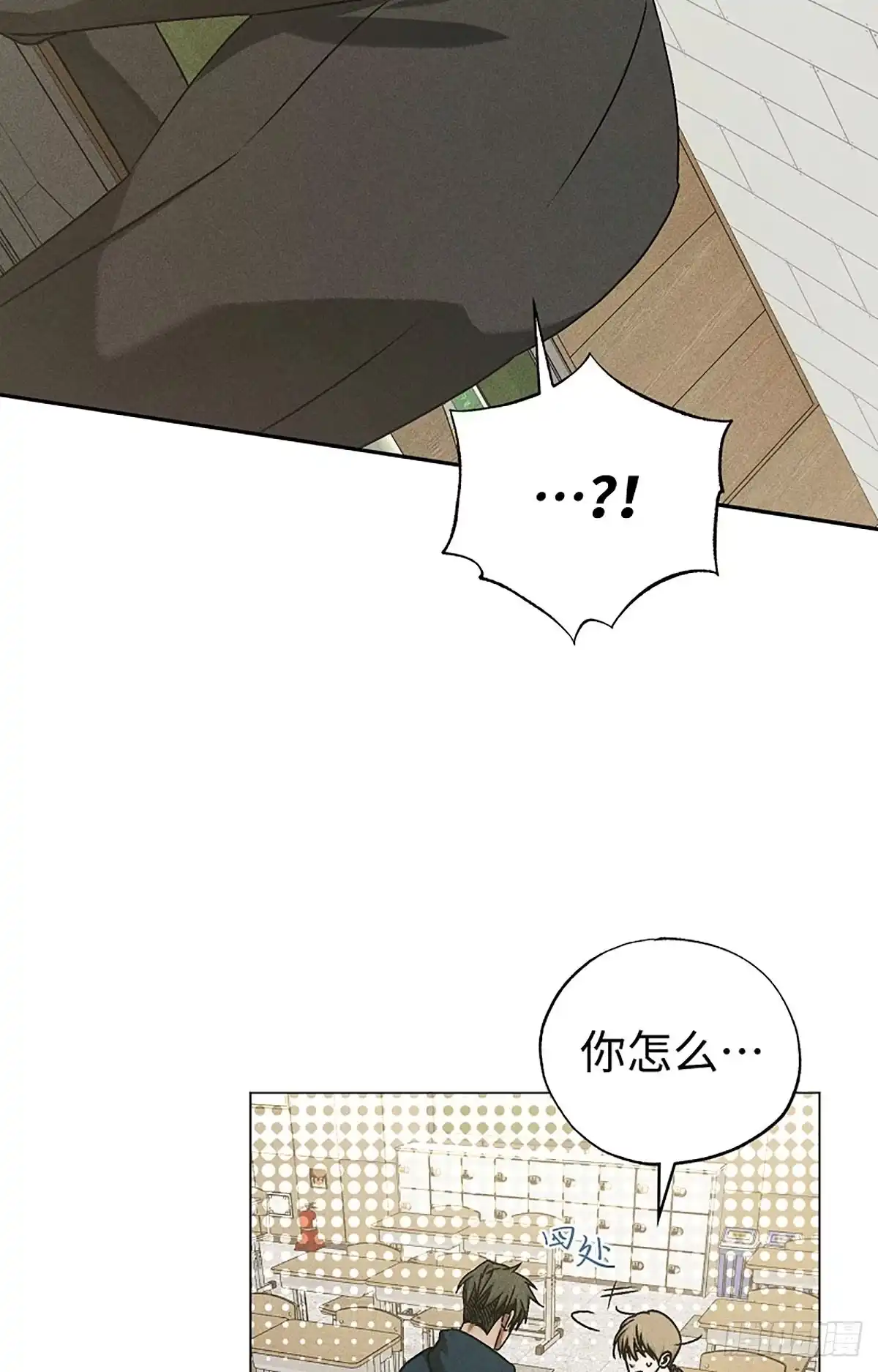 改过自新的余地 第36话 第9页