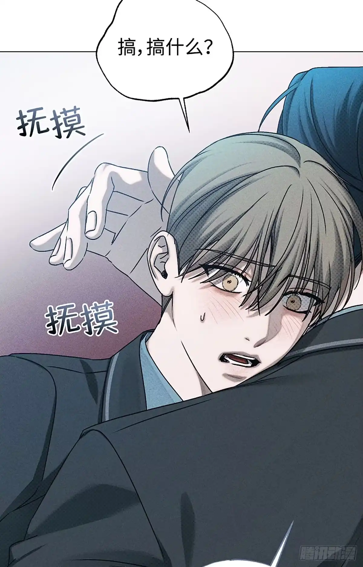 改过自新的余地 第36话 第91页