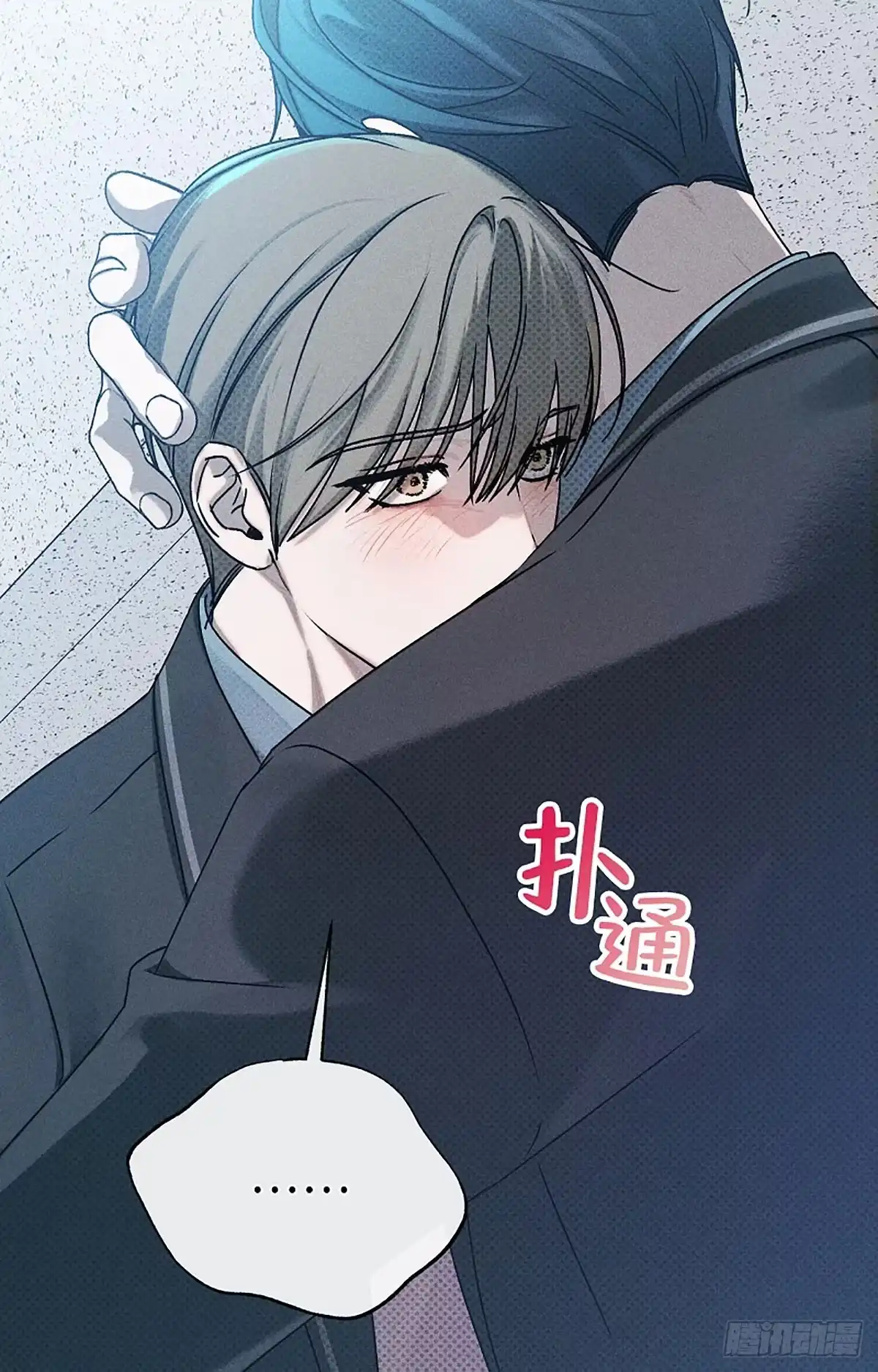 改过自新的余地 第36话 第95页