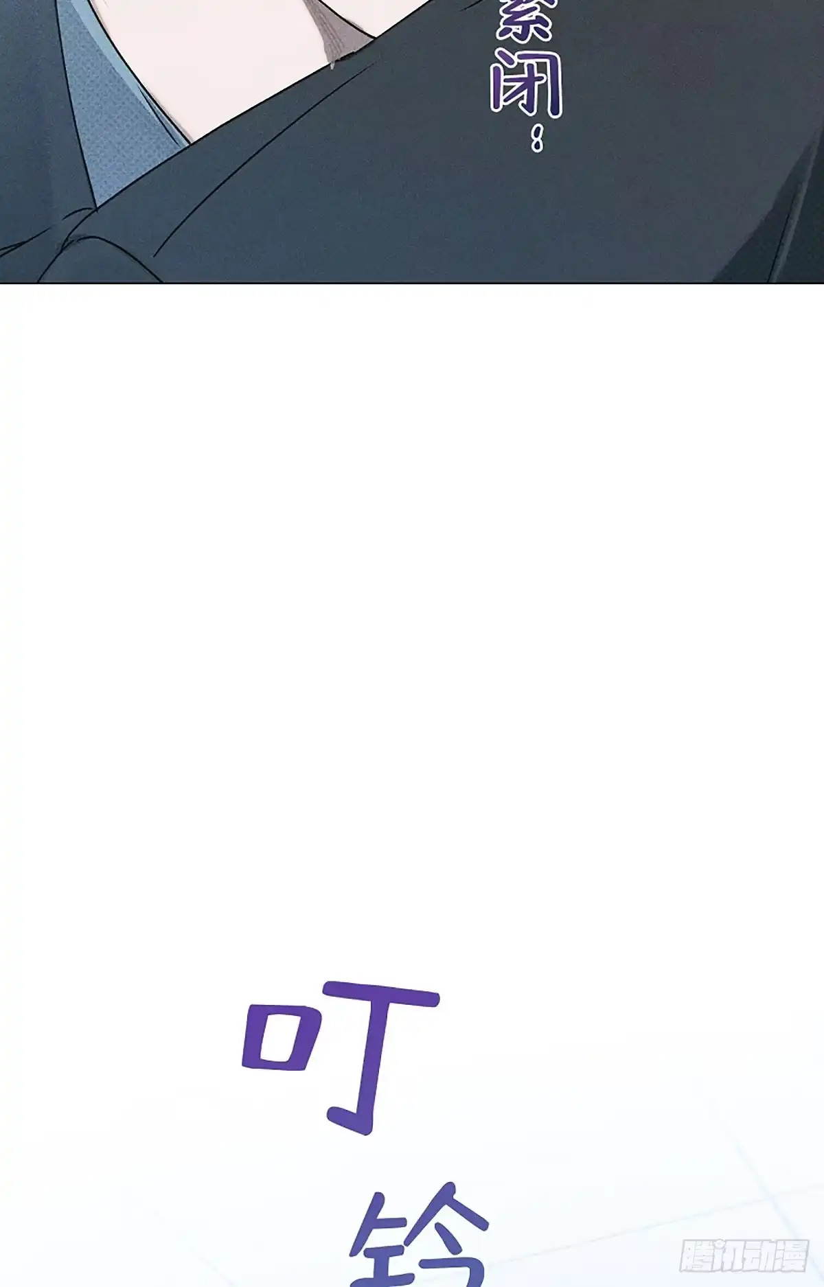 改过自新的余地 第36话 第97页