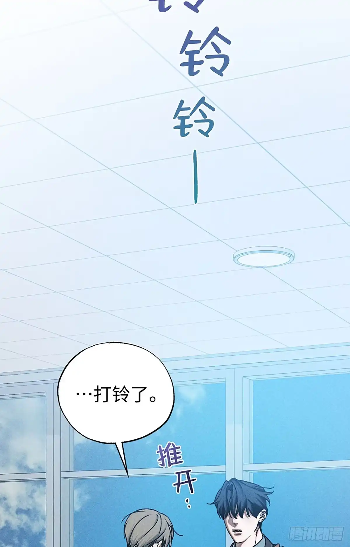 改过自新的余地 第36话 第98页