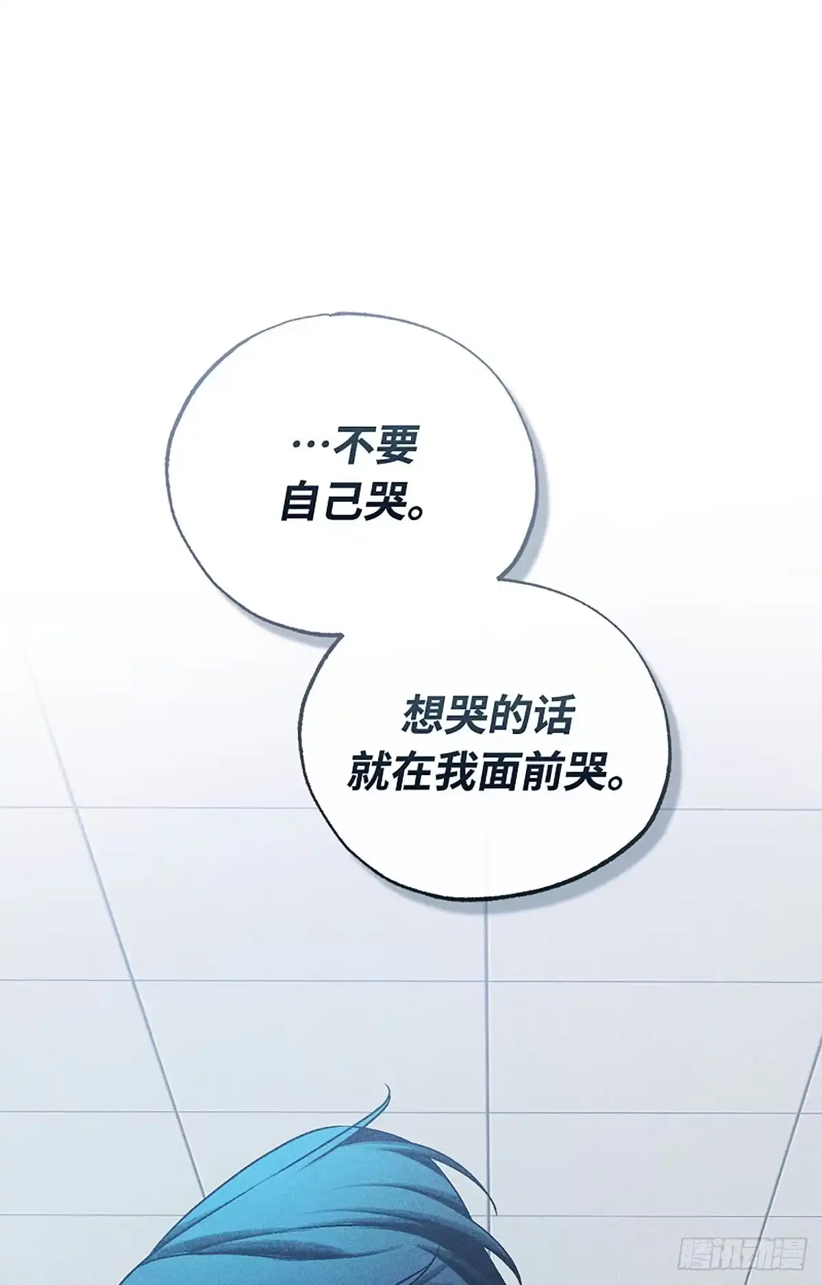 改过自新的余地 第37话 第1页