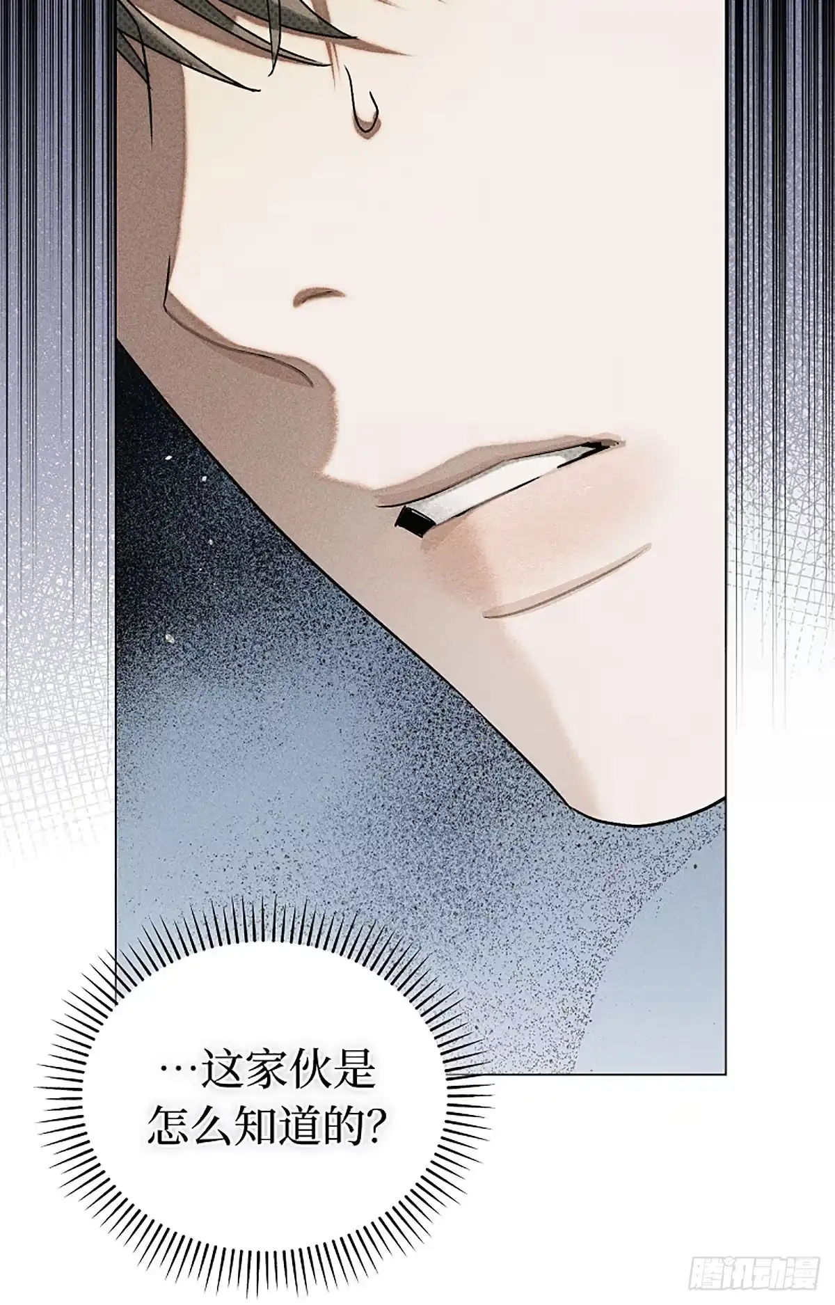 改过自新的余地 第37话 第106页
