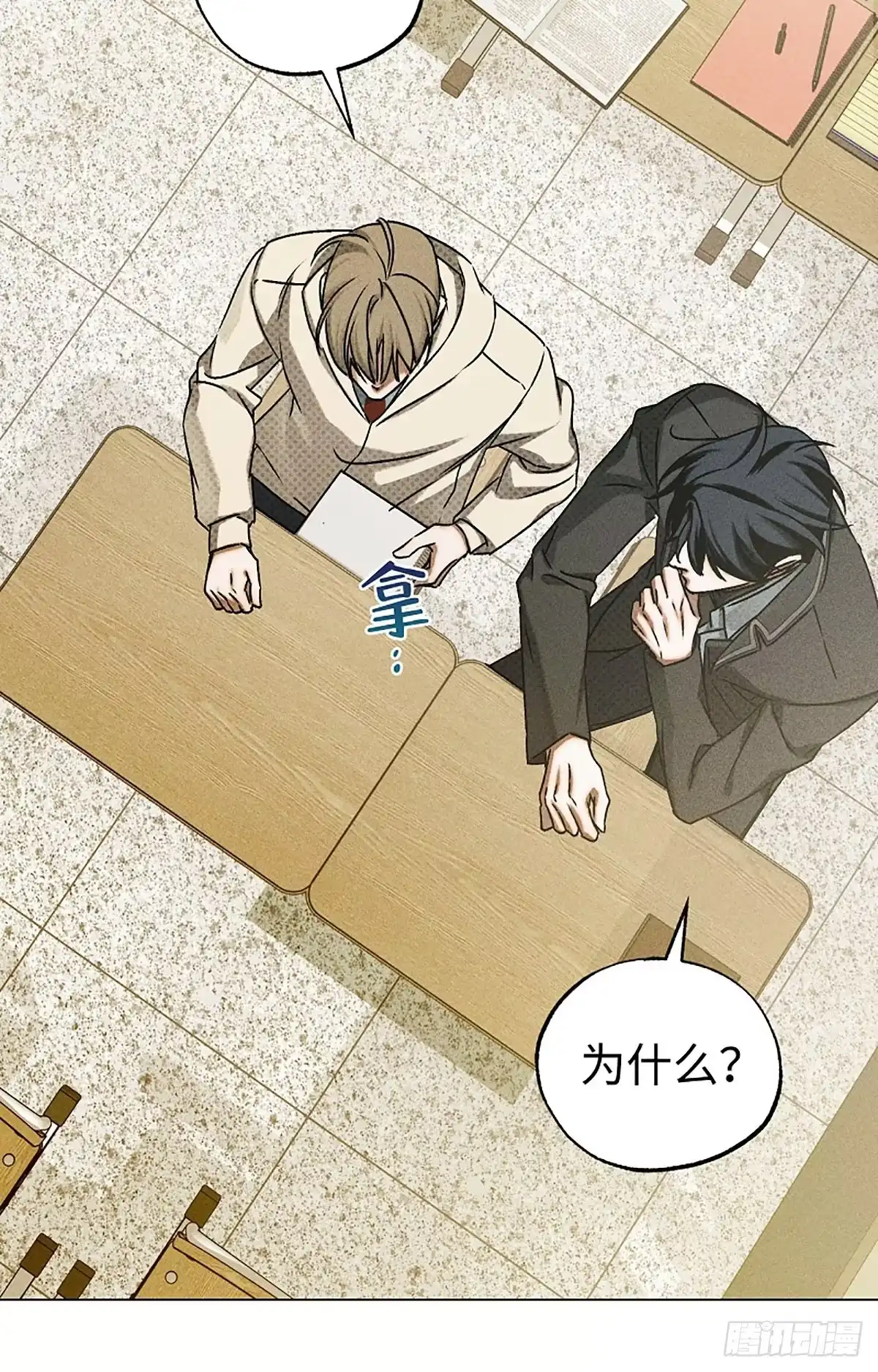 改过自新的余地 第37话 第108页