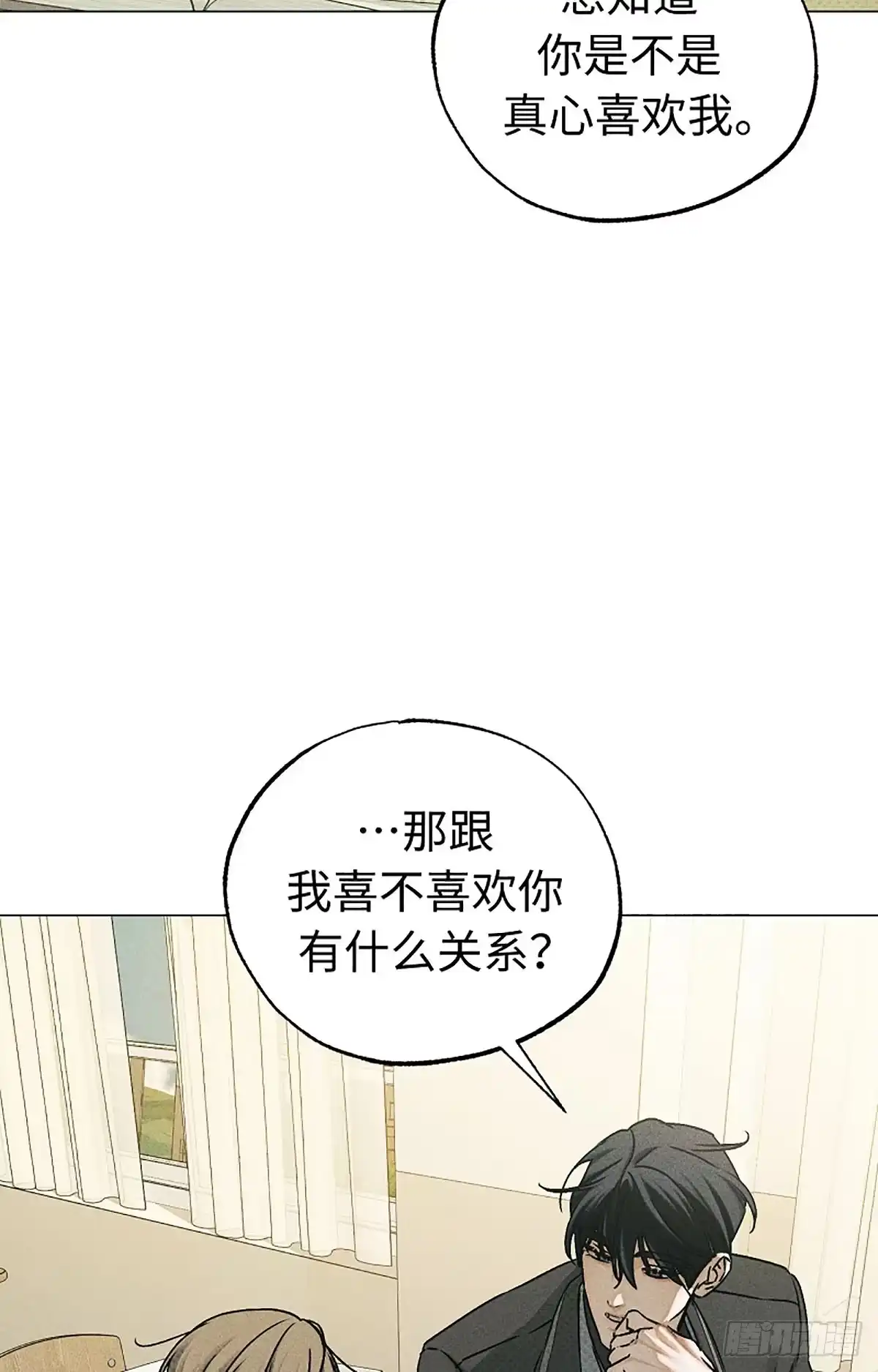 改过自新的余地 第37话 第110页