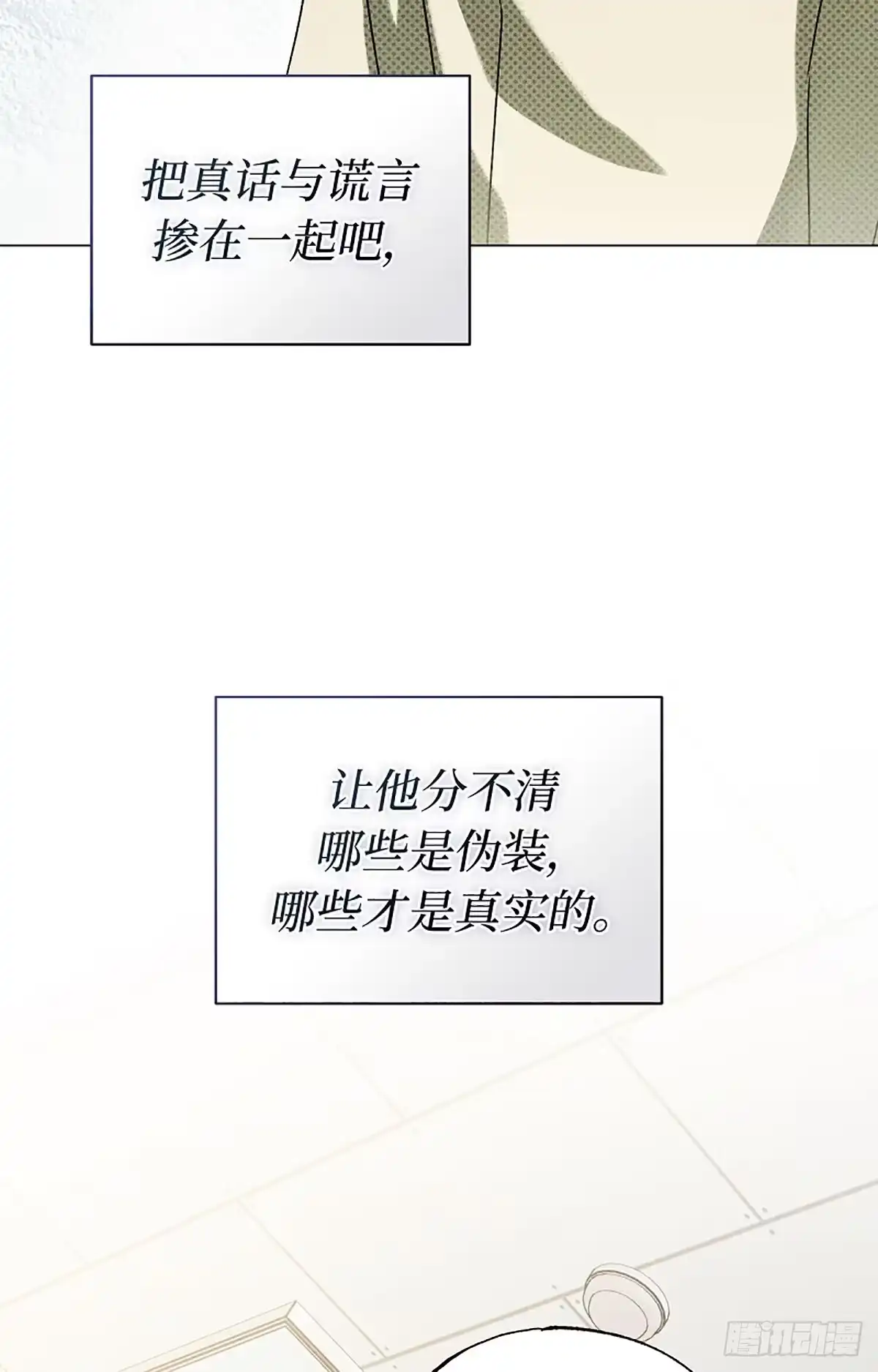 改过自新的余地 第37话 第114页