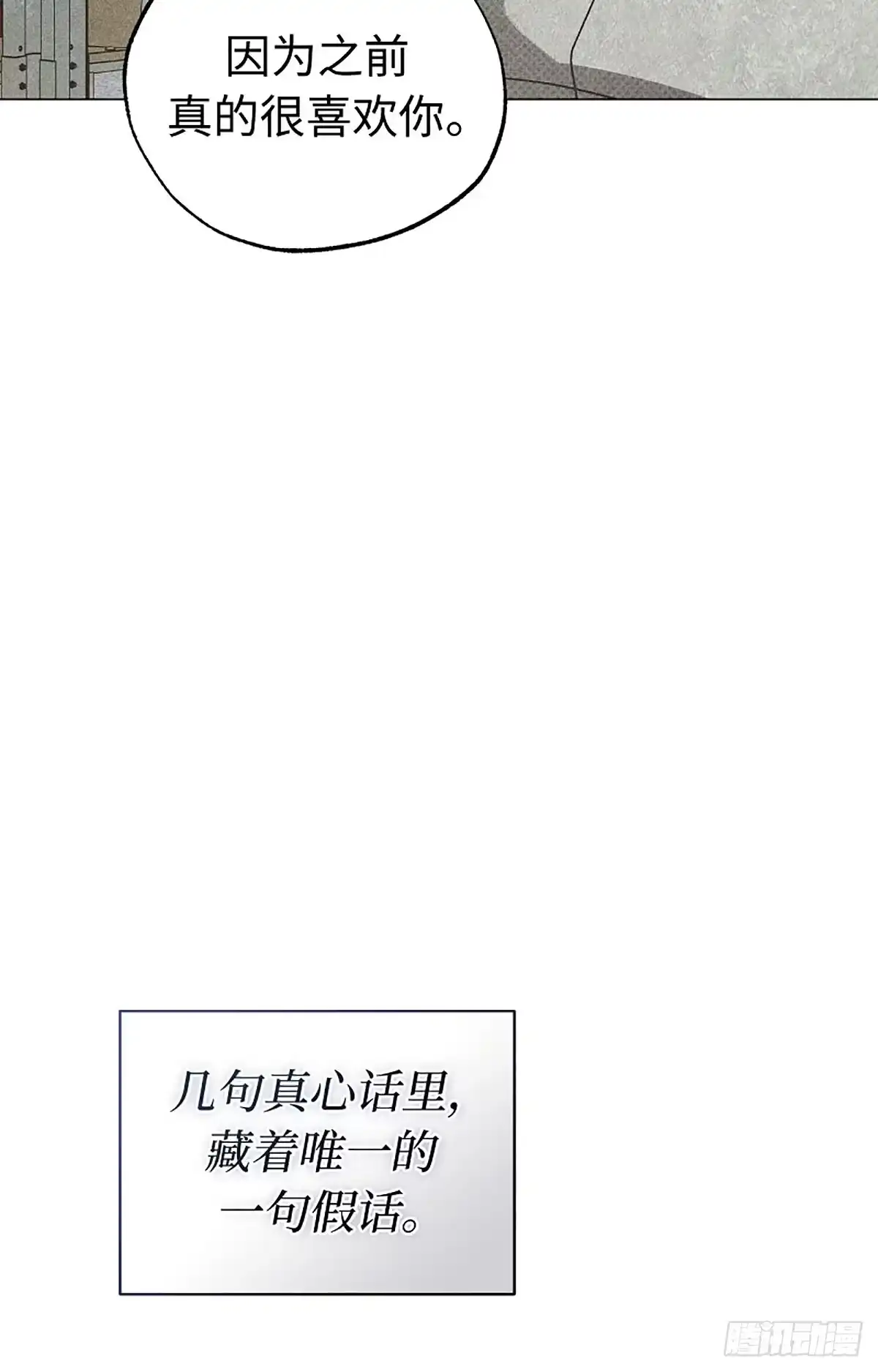 改过自新的余地 第37话 第120页