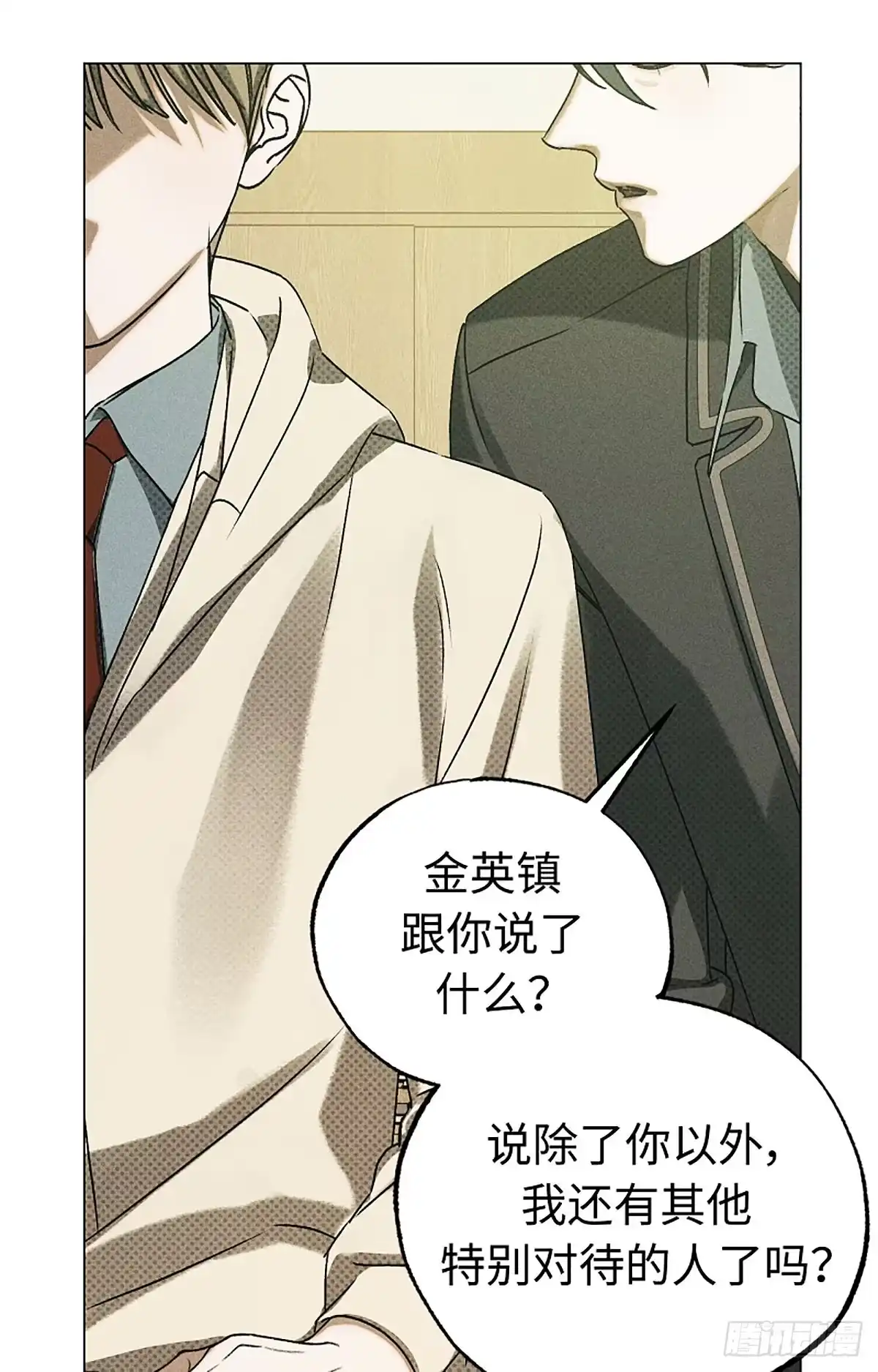 改过自新的余地 第37话 第121页