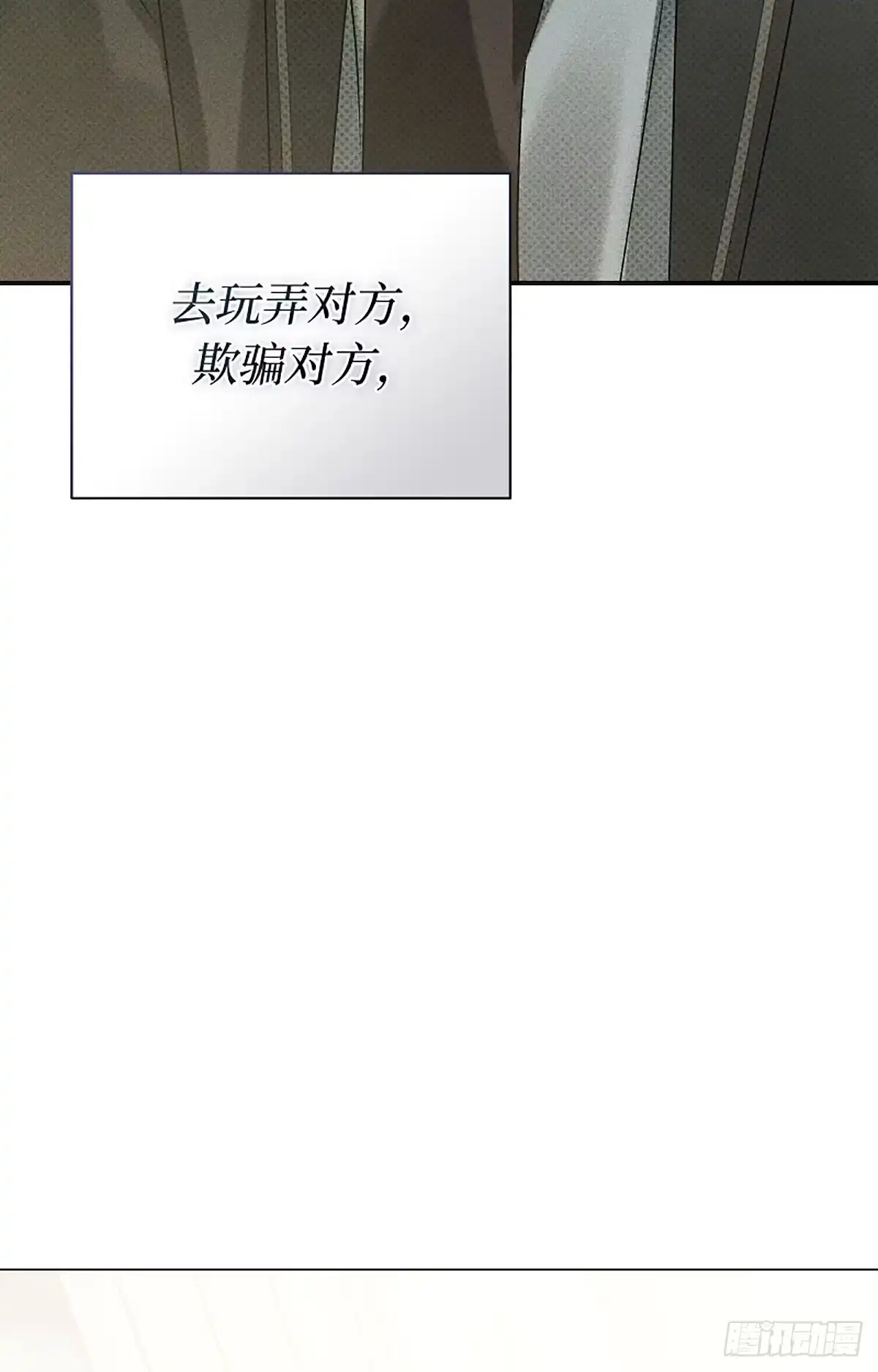 改过自新的余地 第37话 第124页