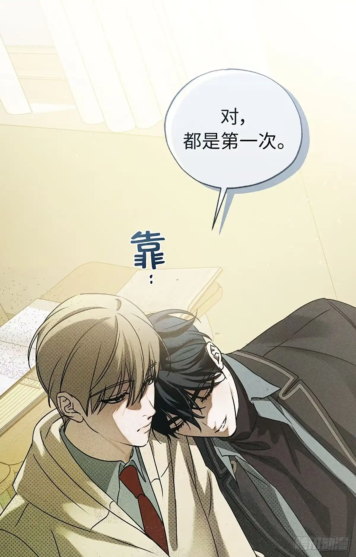 改过自新的余地 第37话 第125页
