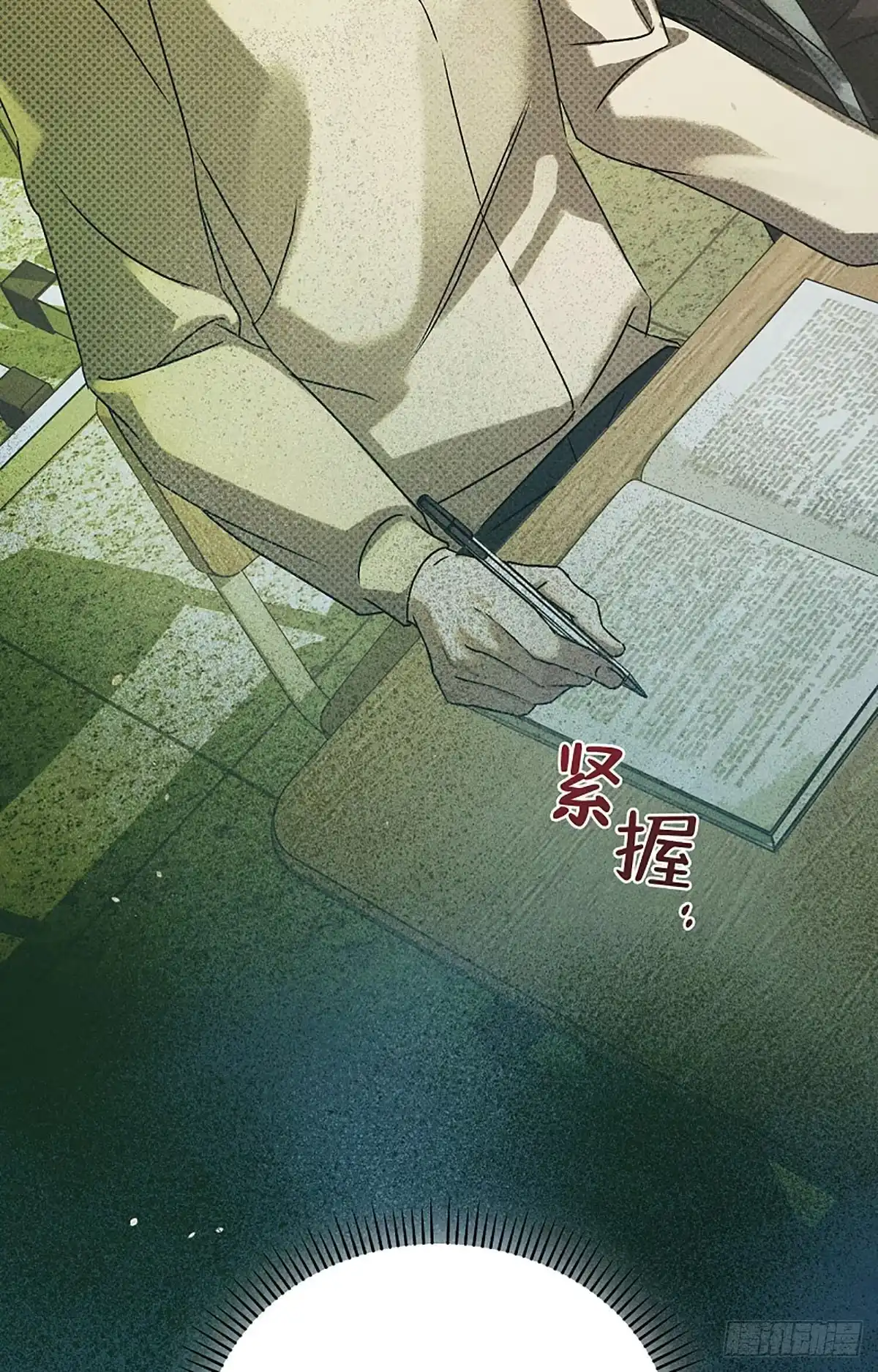 改过自新的余地 第37话 第126页