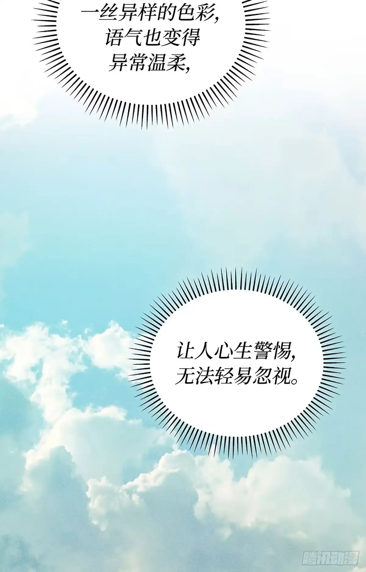 改过自新的余地 第37话 第13页