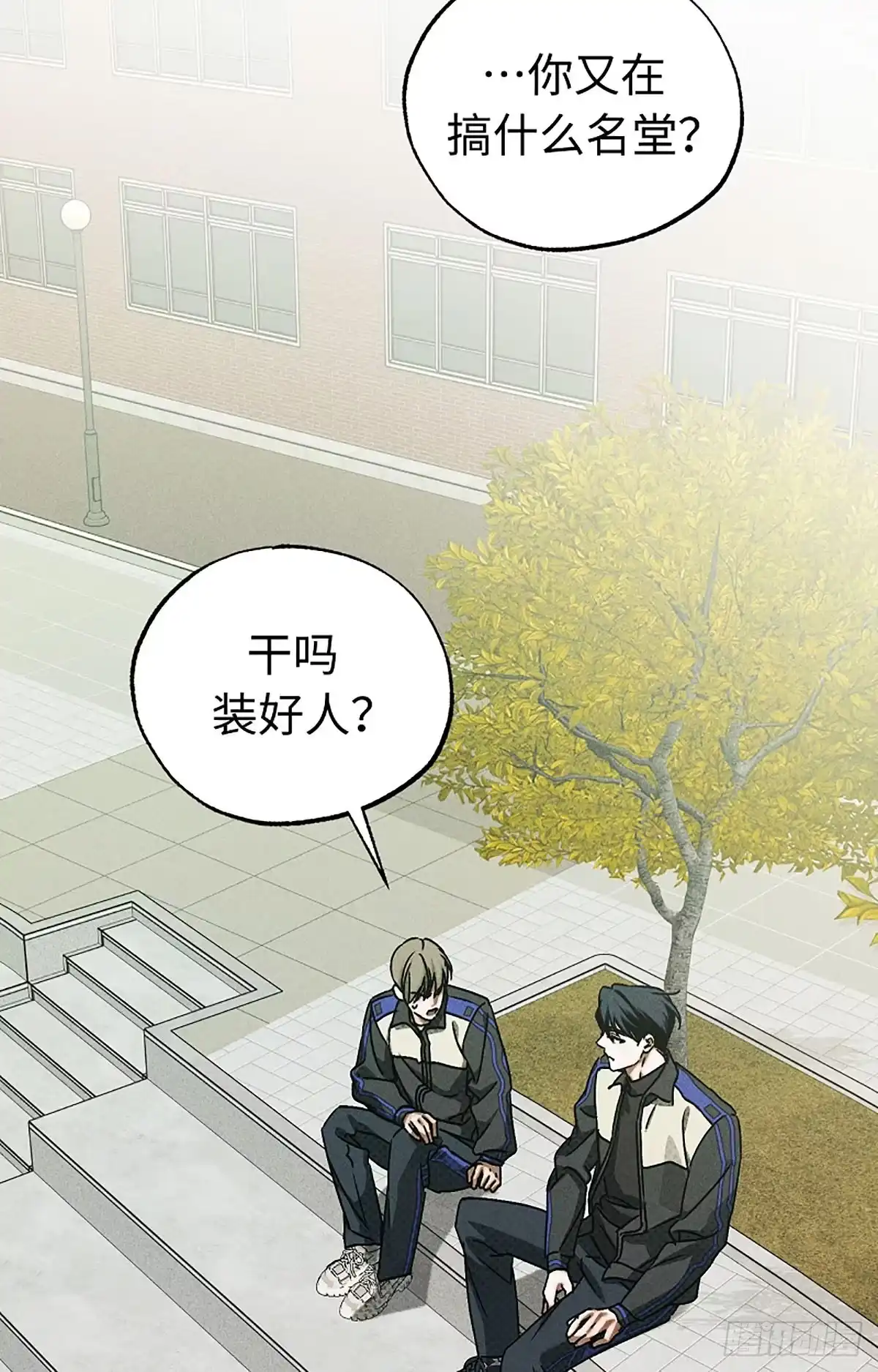 改过自新的余地 第37话 第15页
