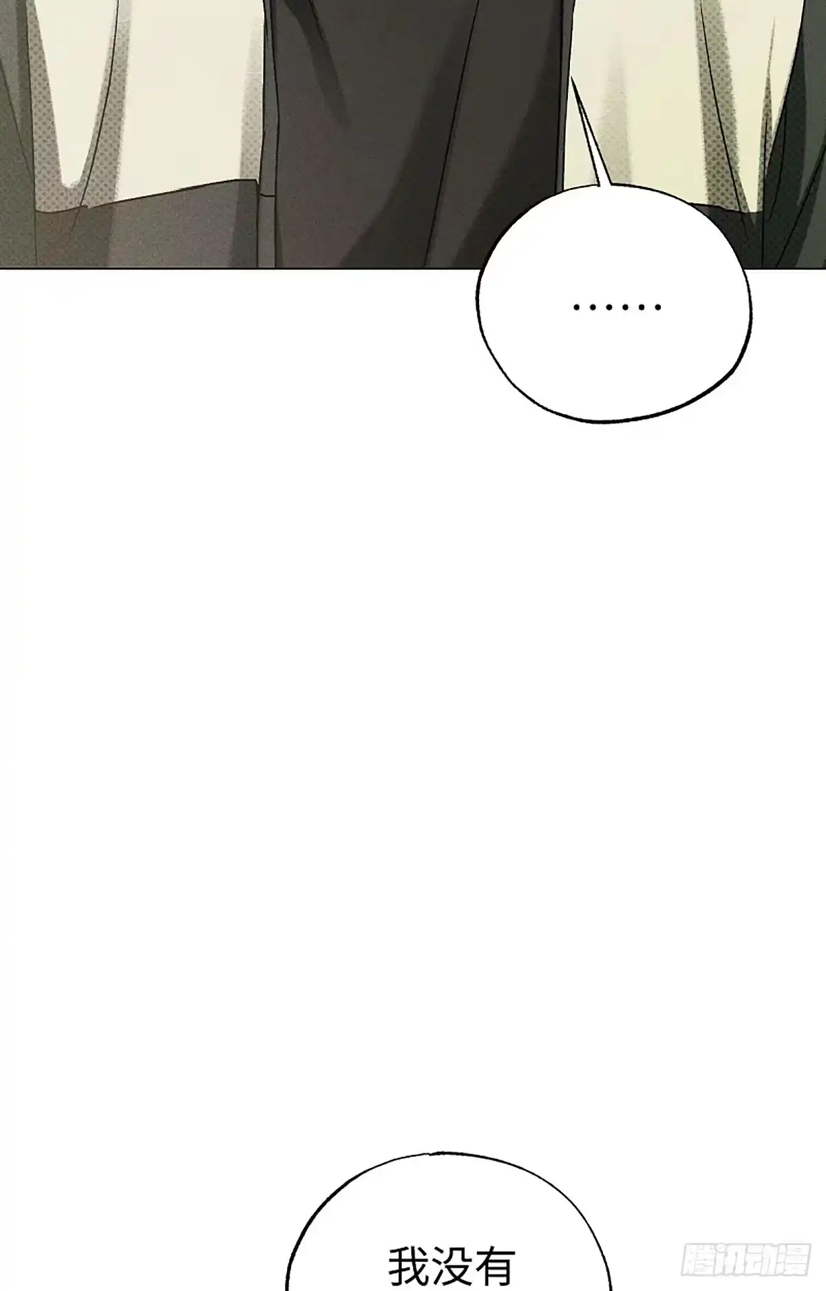 改过自新的余地 第37话 第18页