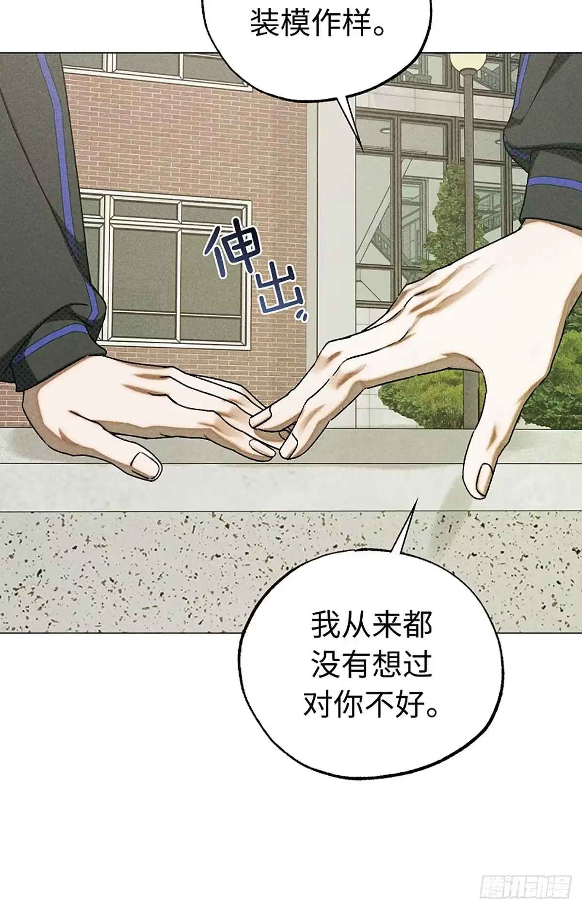 改过自新的余地 第37话 第19页