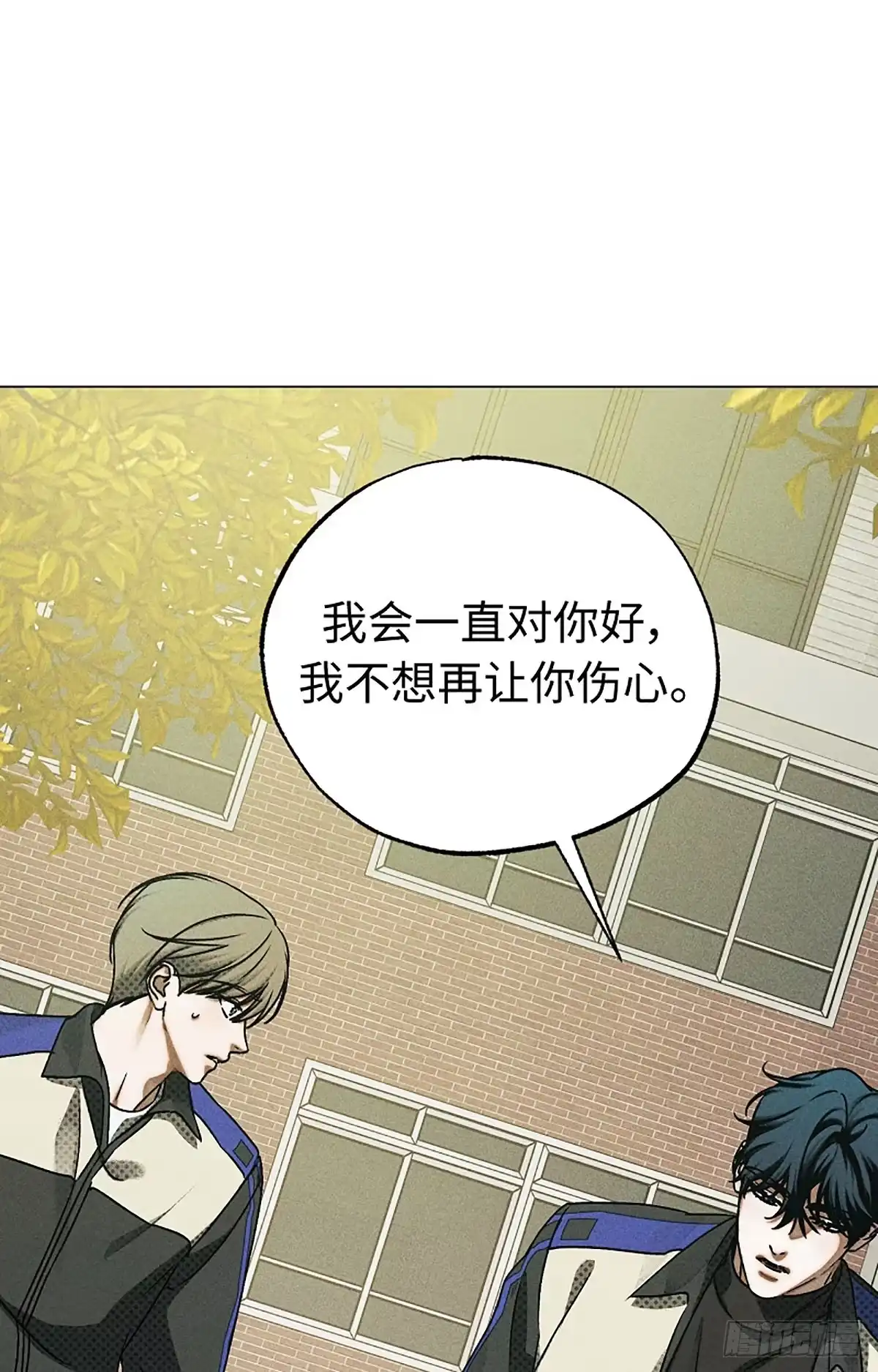 改过自新的余地 第37话 第20页
