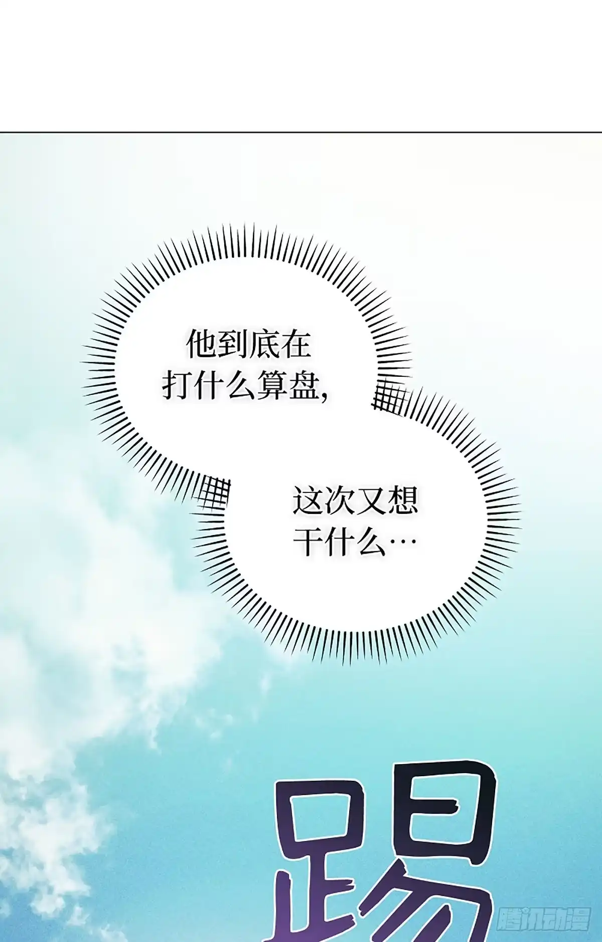 改过自新的余地 第37话 第22页