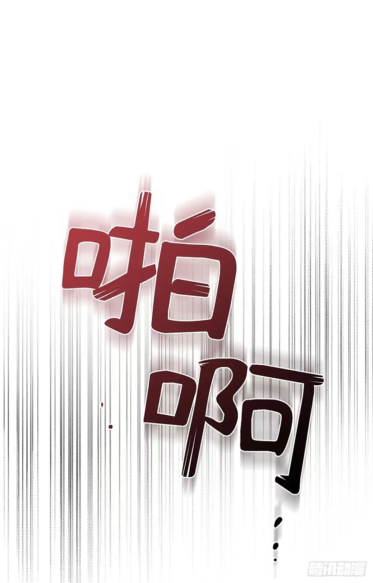 改过自新的余地 第37话 第26页