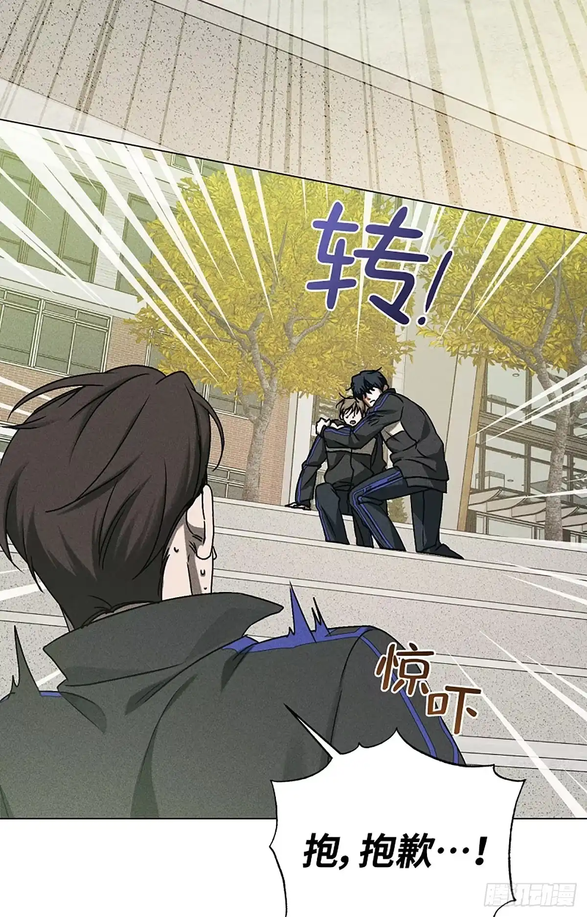 改过自新的余地 第37话 第30页