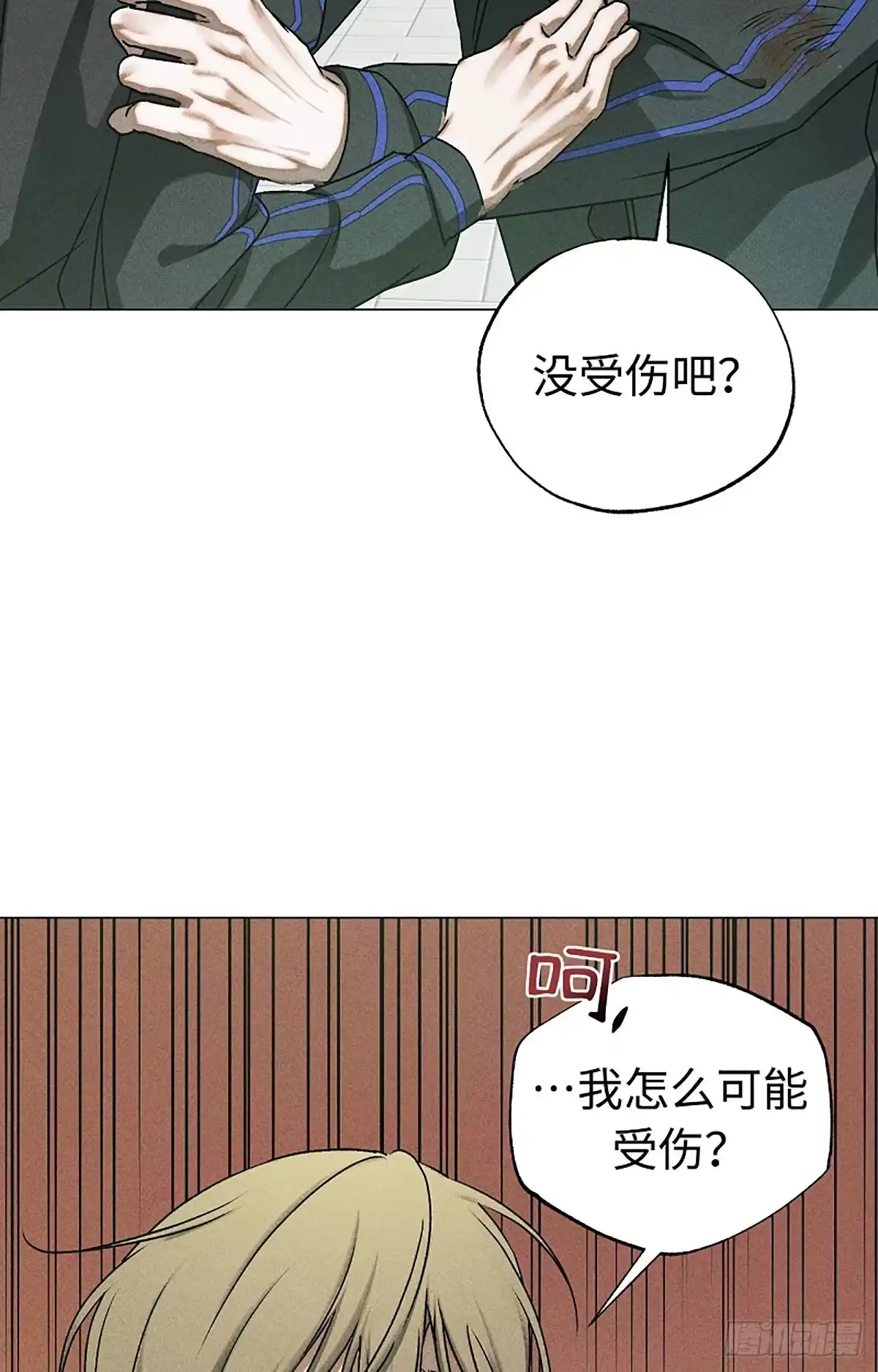 改过自新的余地 第37话 第32页