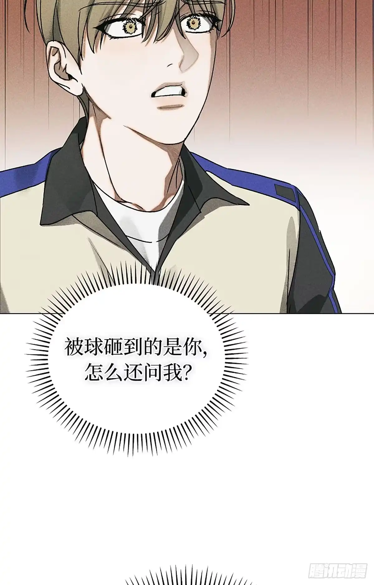 改过自新的余地 第37话 第33页