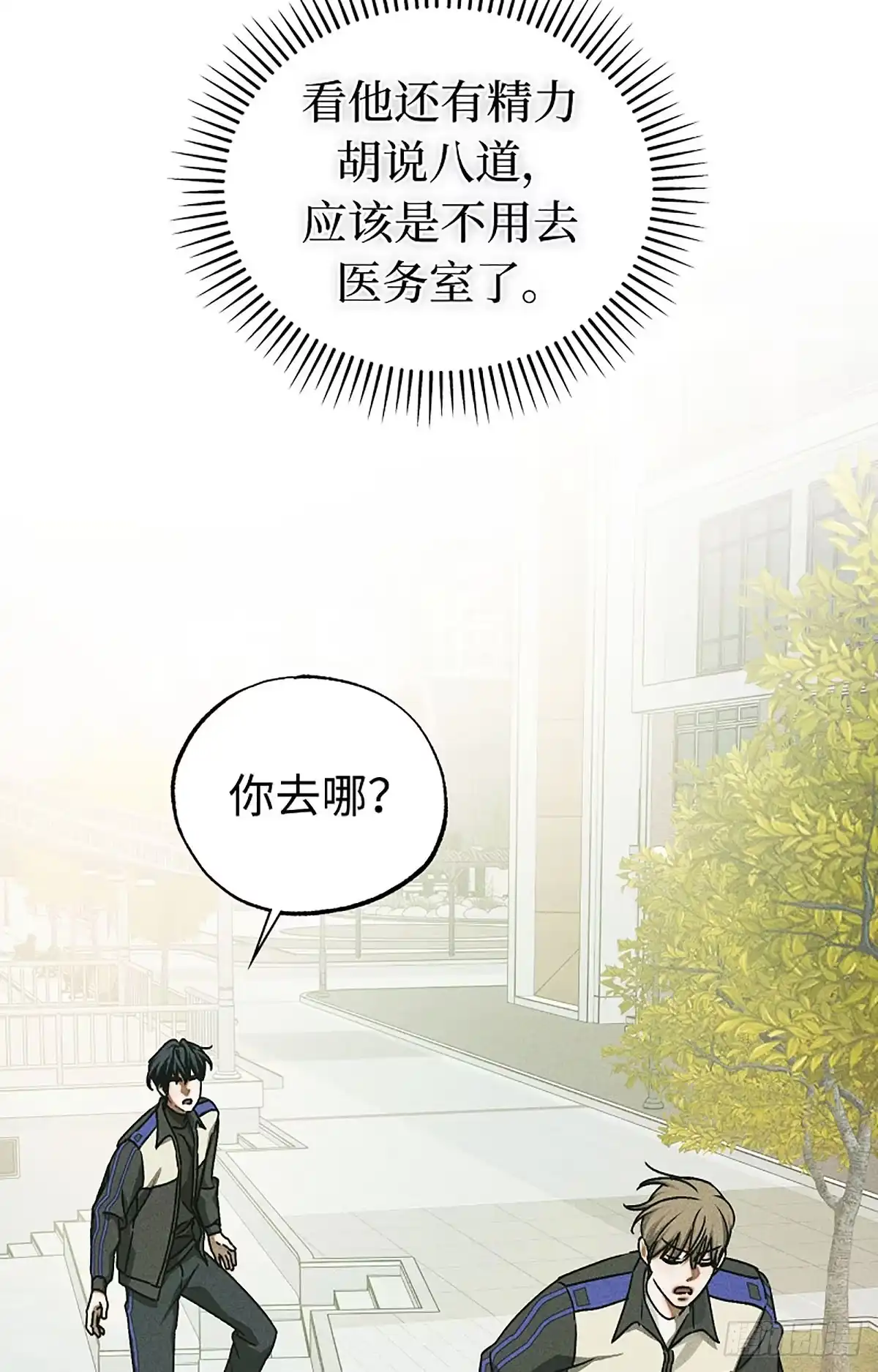 改过自新的余地 第37话 第34页